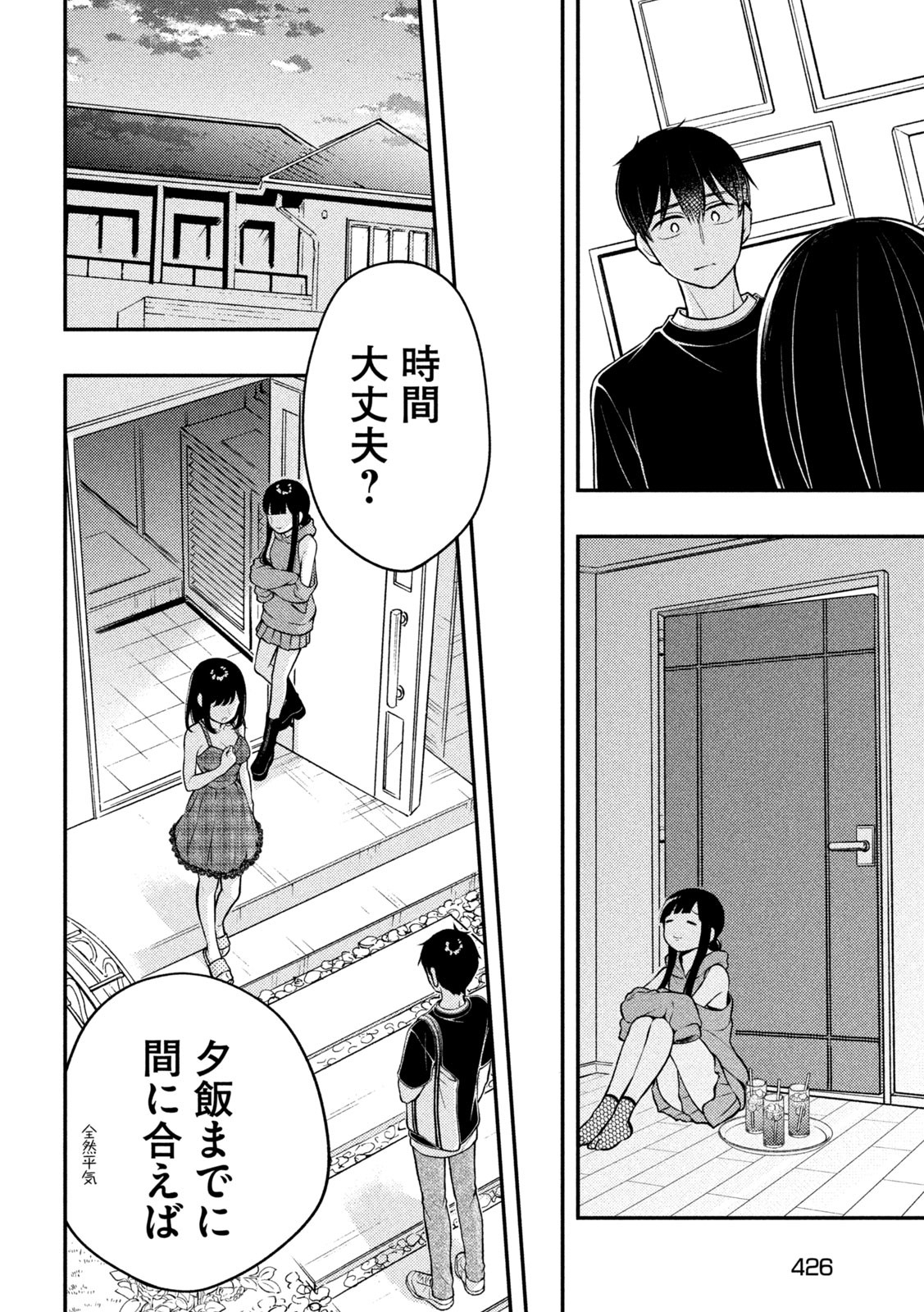 WATARI-KUN NO XX GA HOUKAI SUNZEN - raw - Chapter 86 - https://jpdd.ccdd.to/JPDD/watarikunnoxxgahoukaisunzen/229491/i3rgvlxwel5.jpg