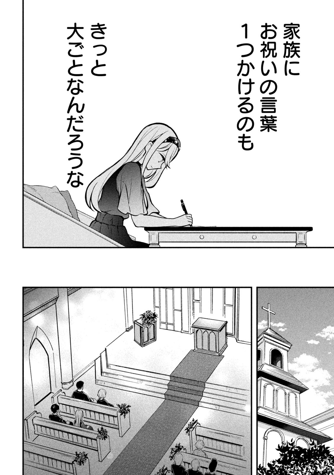 WATARI-KUN NO XX GA HOUKAI SUNZEN - raw - Chapter 87 - https://jpdd.ccdd.to/JPDD/watarikunnoxxgahoukaisunzen/232390/02lj5ptcidp.jpg