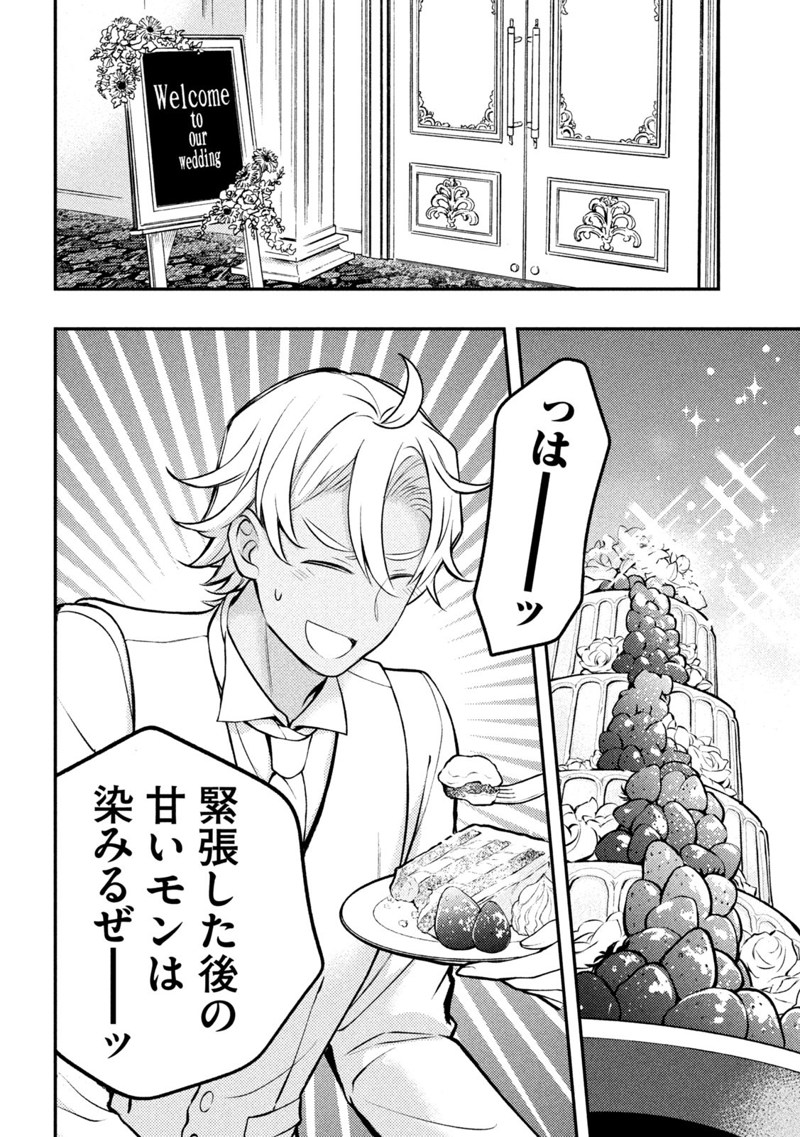 WATARI-KUN NO XX GA HOUKAI SUNZEN - raw - Chapter 87 - https://jpdd.ccdd.to/JPDD/watarikunnoxxgahoukaisunzen/232390/41gldpehnt3.jpg