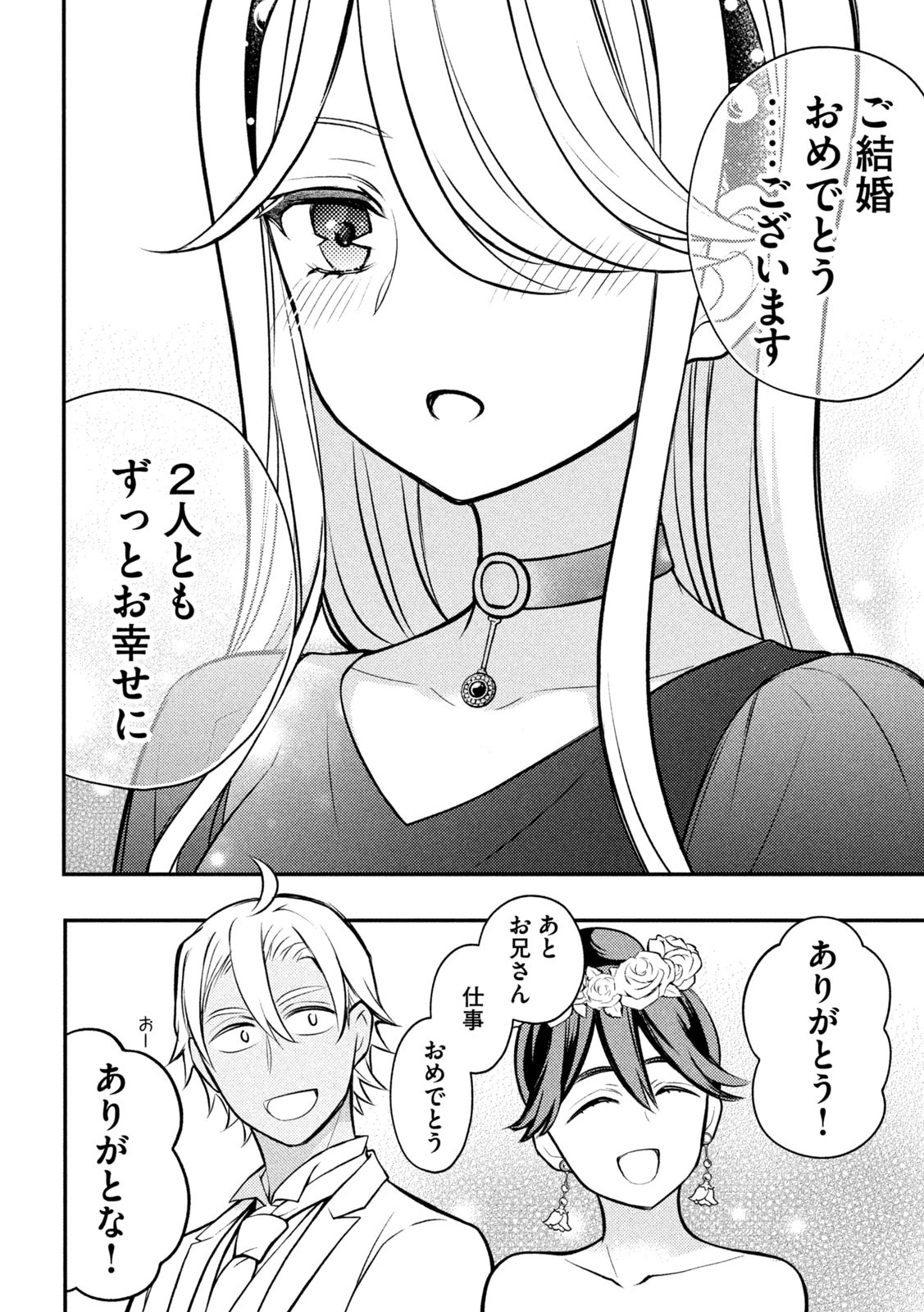 WATARI-KUN NO XX GA HOUKAI SUNZEN - raw - Chapter 87 - https://jpdd.ccdd.to/JPDD/watarikunnoxxgahoukaisunzen/232390/iv23whiaib3.jpg