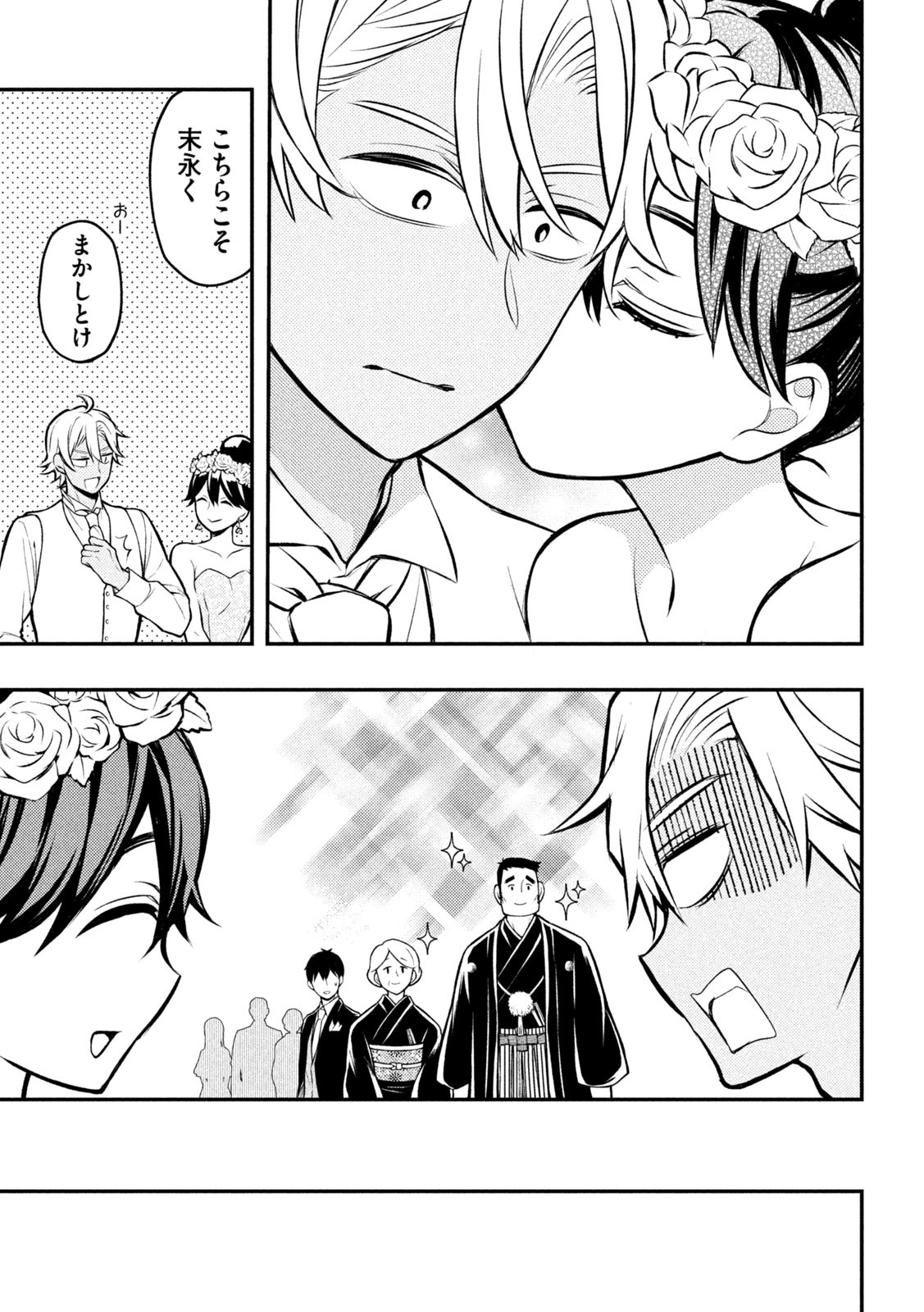 WATARI-KUN NO XX GA HOUKAI SUNZEN - raw - Chapter 87 - https://jpdd.ccdd.to/JPDD/watarikunnoxxgahoukaisunzen/232390/kxe2z32caef.jpg
