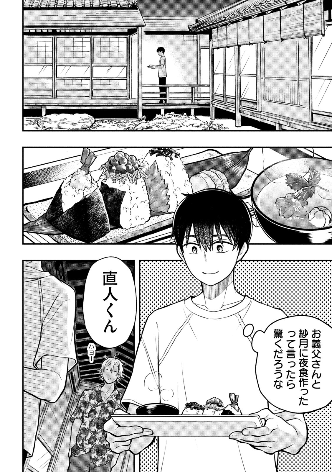 WATARI-KUN NO XX GA HOUKAI SUNZEN - raw - Chapter 87 - https://jpdd.ccdd.to/JPDD/watarikunnoxxgahoukaisunzen/232390/p3ibt1xj0za.jpg