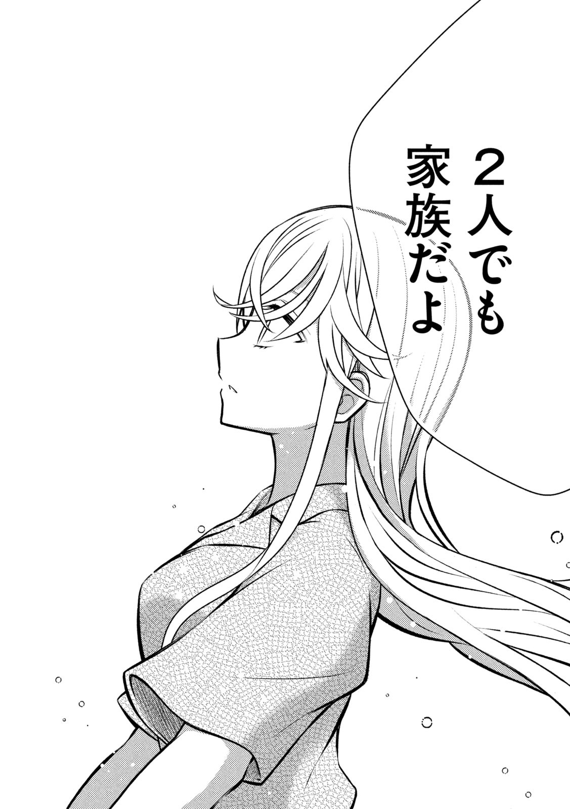 WATARI-KUN NO XX GA HOUKAI SUNZEN - raw - Chapter 88 - https://jpdd.ccdd.to/JPDD/watarikunnoxxgahoukaisunzen/236109/hjsoufyzfrk.jpg