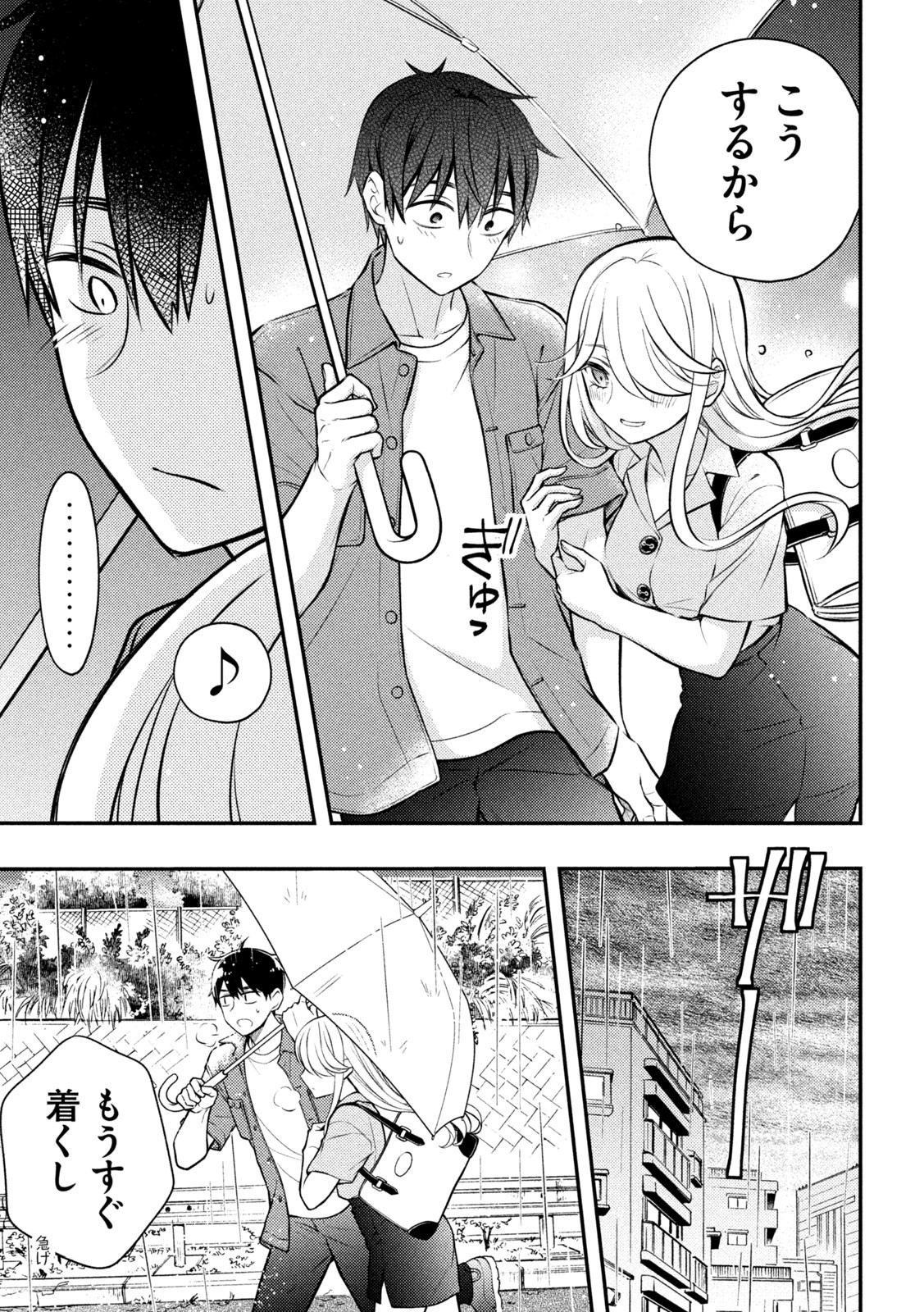 WATARI-KUN NO XX GA HOUKAI SUNZEN - raw - Chapter 88 - https://jpdd.ccdd.to/JPDD/watarikunnoxxgahoukaisunzen/236109/jlalcvh501o.jpg