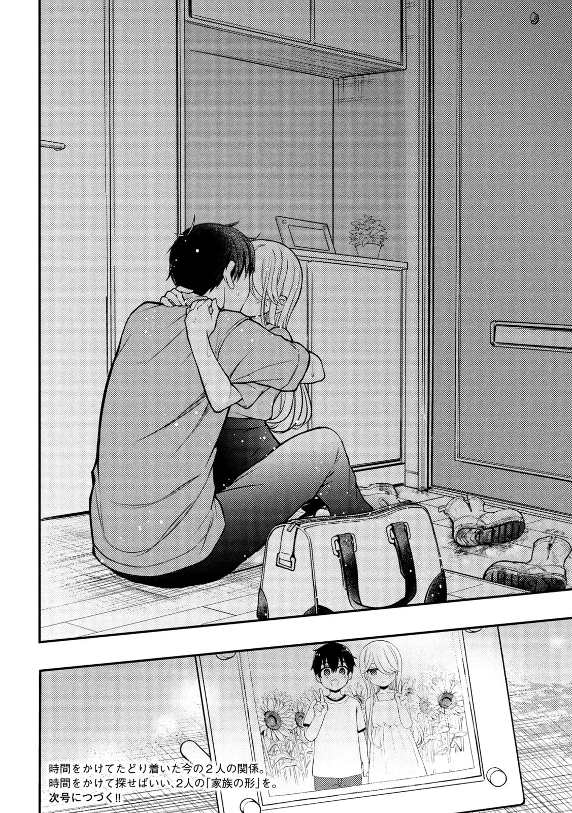 WATARI-KUN NO XX GA HOUKAI SUNZEN - raw - Chapter 88 - https://jpdd.ccdd.to/JPDD/watarikunnoxxgahoukaisunzen/236109/r4ekuiq43ez.jpg