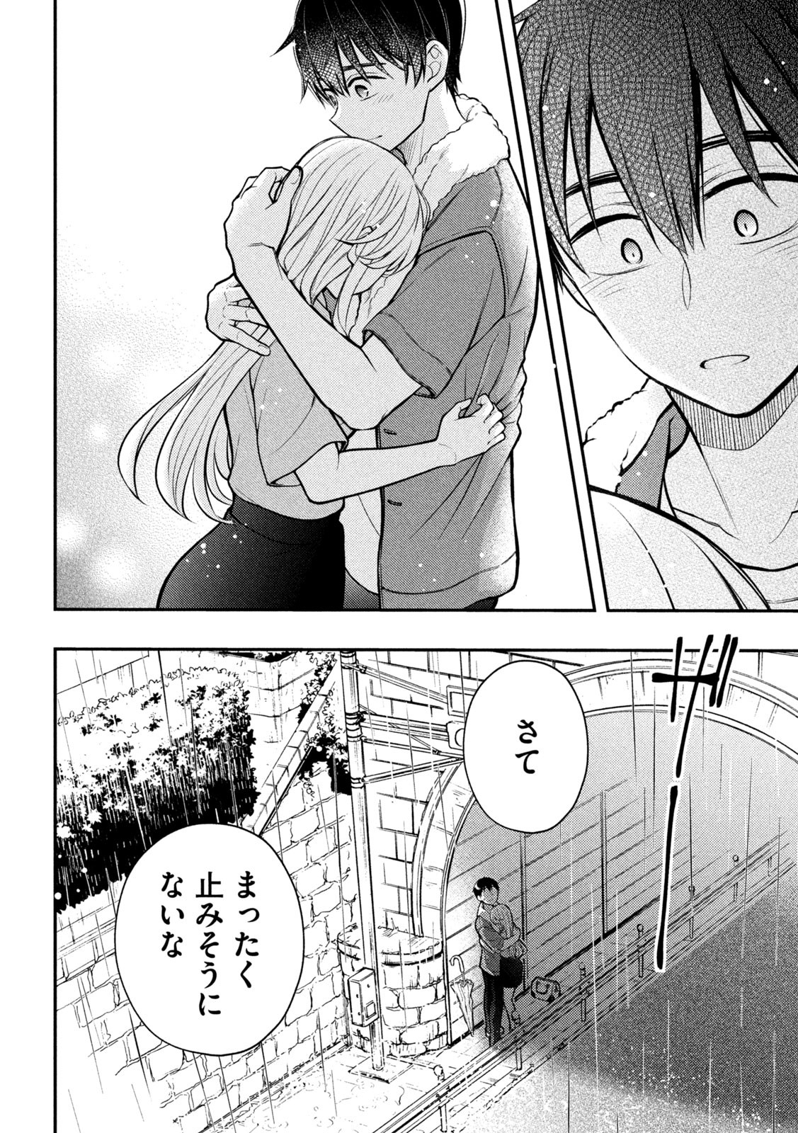 WATARI-KUN NO XX GA HOUKAI SUNZEN - raw - Chapter 88 - https://jpdd.ccdd.to/JPDD/watarikunnoxxgahoukaisunzen/236109/rdym1kdd20p.jpg