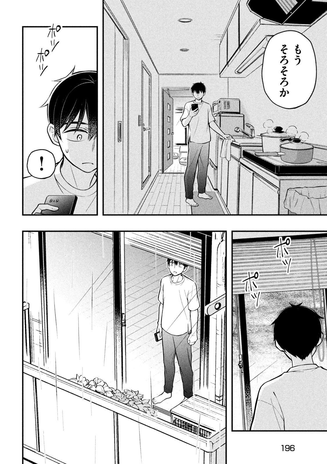 WATARI-KUN NO XX GA HOUKAI SUNZEN - raw - Chapter 88 - https://jpdd.ccdd.to/JPDD/watarikunnoxxgahoukaisunzen/236109/v5w5o2n2kvf.jpg
