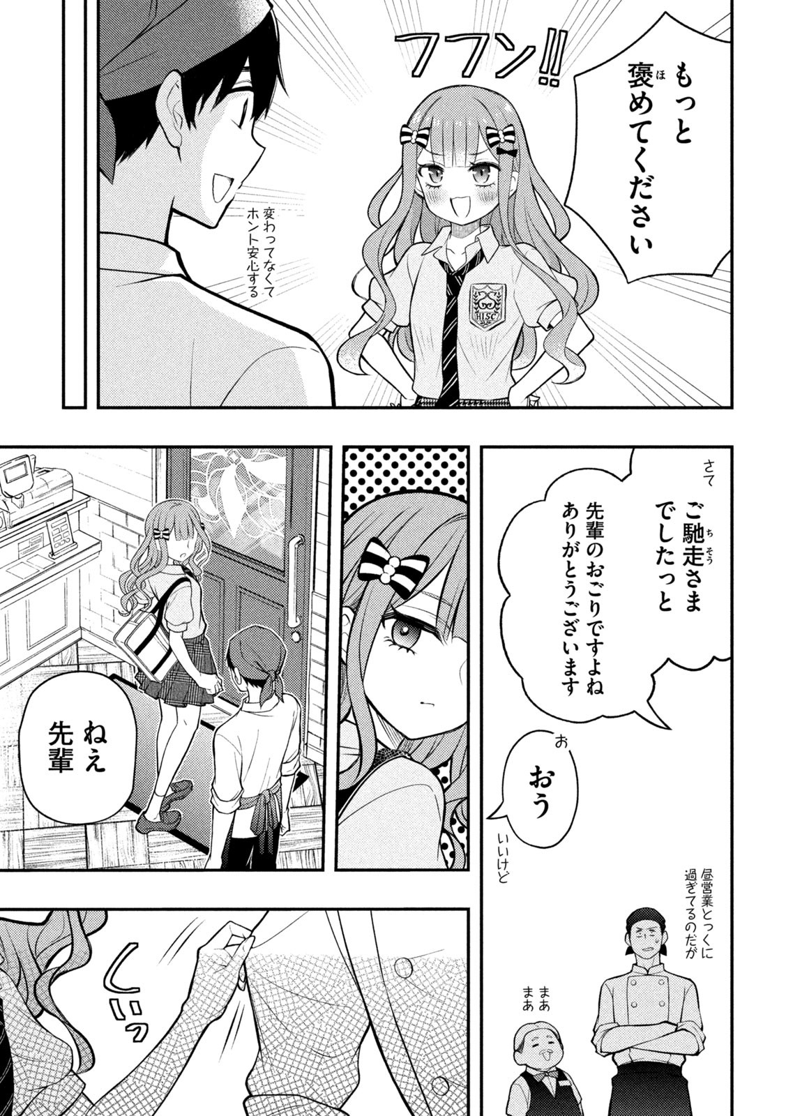 WATARI-KUN NO XX GA HOUKAI SUNZEN - raw - Chapter 89 - https://jpdd.ccdd.to/JPDD/watarikunnoxxgahoukaisunzen/239492/3wih3l53r5k.jpg