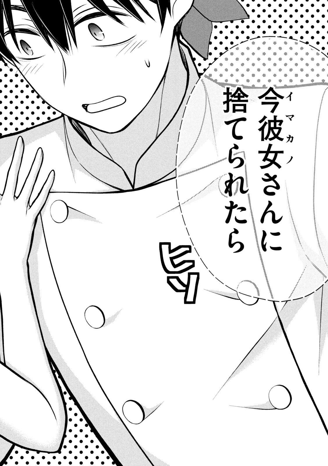 WATARI-KUN NO XX GA HOUKAI SUNZEN - raw - Chapter 89 - https://jpdd.ccdd.to/JPDD/watarikunnoxxgahoukaisunzen/239492/pqm3lrw3eeu.jpg