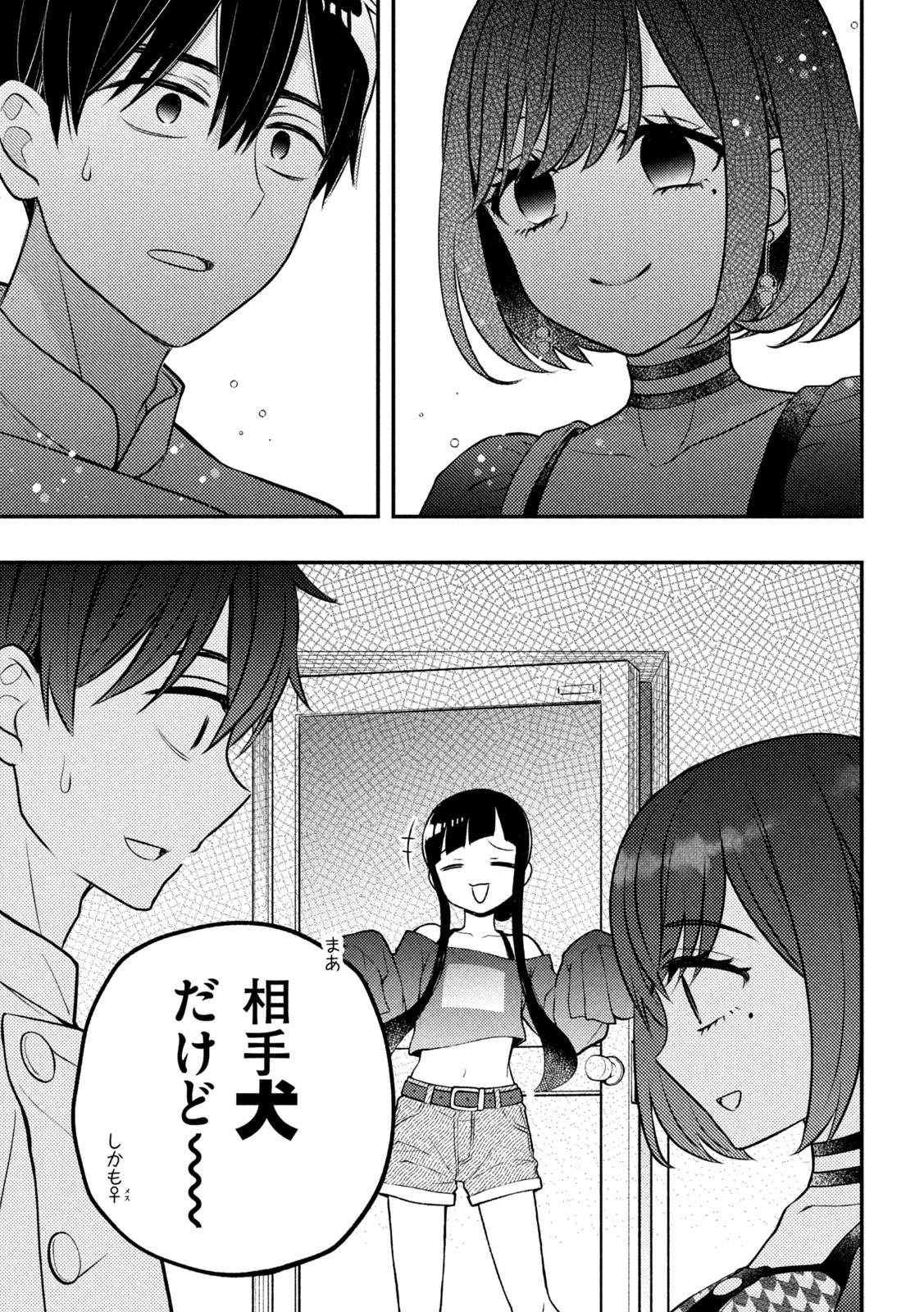 WATARI-KUN NO XX GA HOUKAI SUNZEN - raw - Chapter 89 - https://jpdd.ccdd.to/JPDD/watarikunnoxxgahoukaisunzen/239492/rviuvhwl2h2.jpg