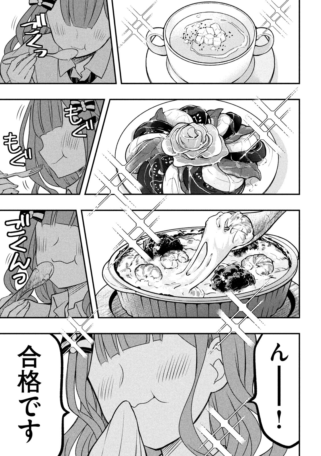 WATARI-KUN NO XX GA HOUKAI SUNZEN - raw - Chapter 89 - https://jpdd.ccdd.to/JPDD/watarikunnoxxgahoukaisunzen/239492/u5le3c35ode.jpg