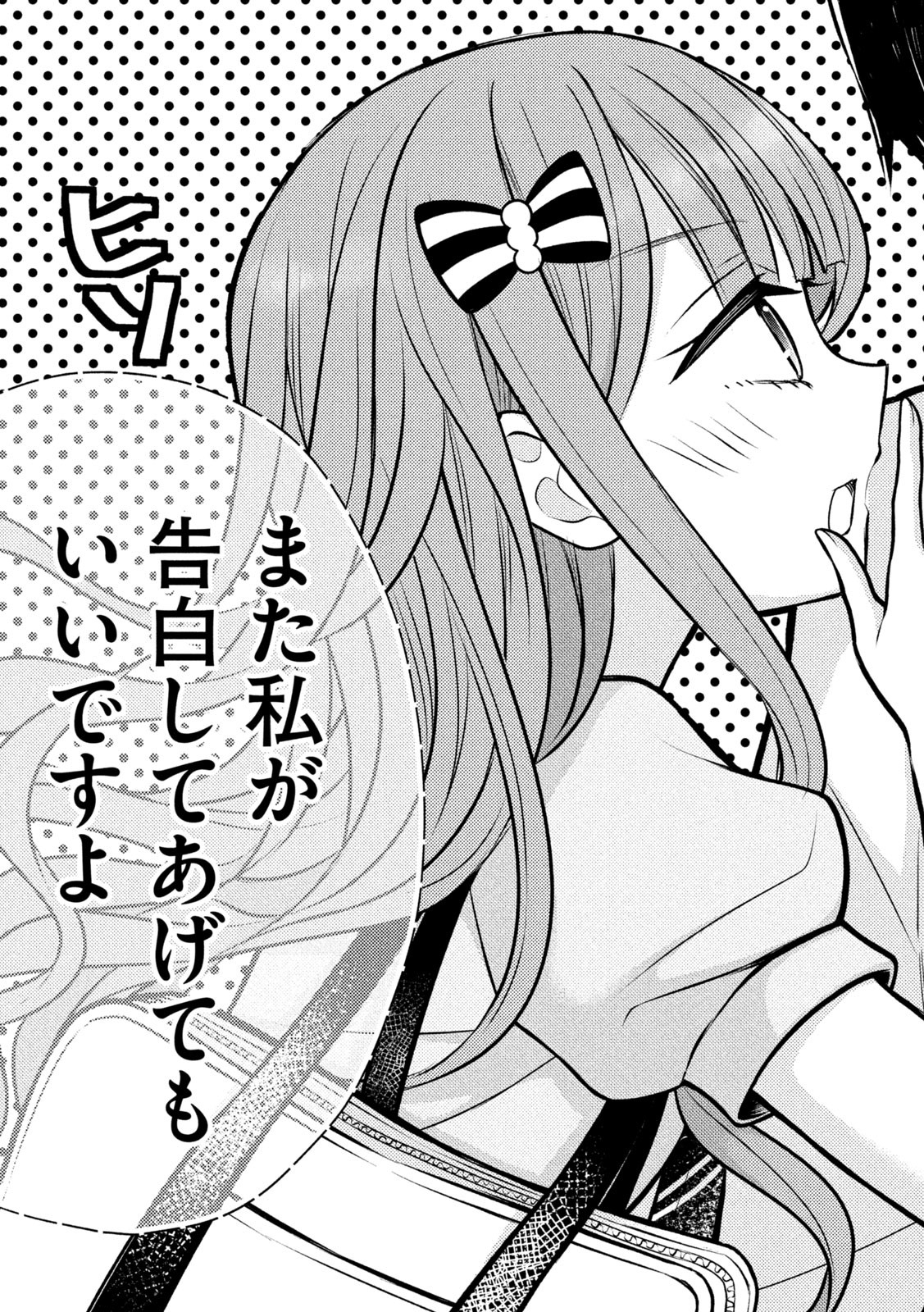 WATARI-KUN NO XX GA HOUKAI SUNZEN - raw - Chapter 89 - https://jpdd.ccdd.to/JPDD/watarikunnoxxgahoukaisunzen/239492/z43n5s4i0gr.jpg