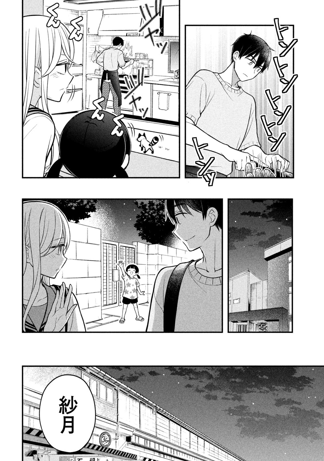 WATARI-KUN NO XX GA HOUKAI SUNZEN - raw - Chapter 91 - https://jpdd.ccdd.to/JPDD/watarikunnoxxgahoukaisunzen/247637/aaulbucwy3t.jpg