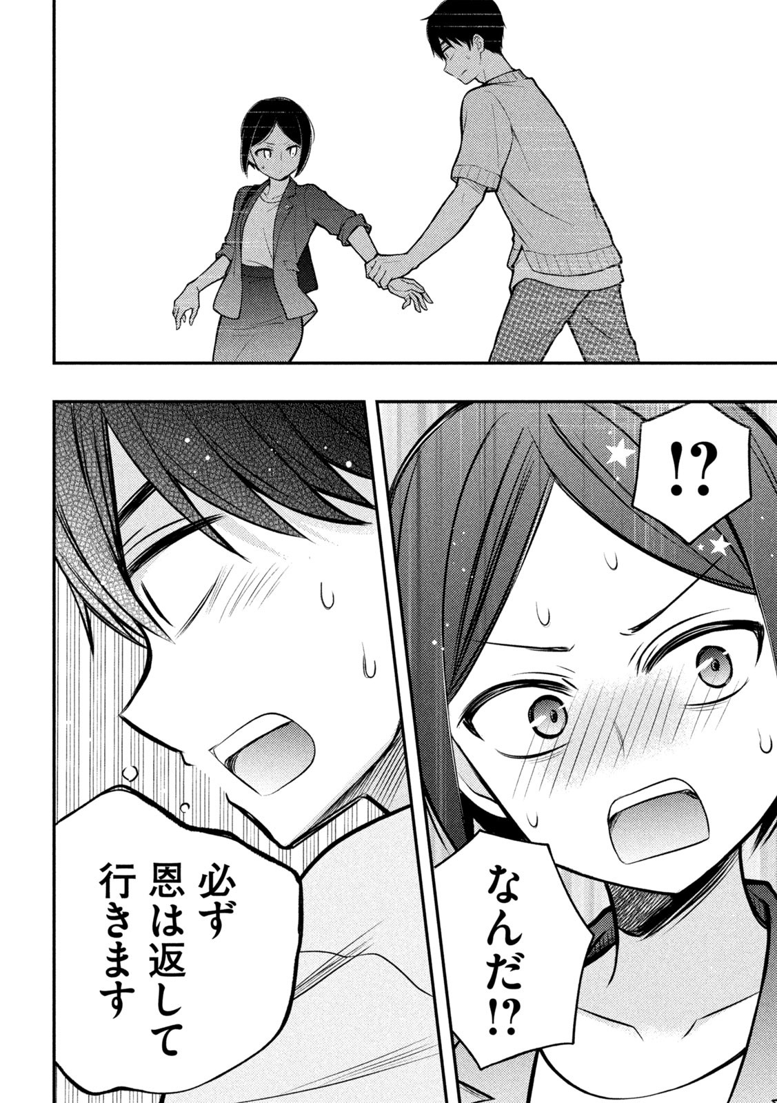 WATARI-KUN NO XX GA HOUKAI SUNZEN - raw - Chapter 91 - https://jpdd.ccdd.to/JPDD/watarikunnoxxgahoukaisunzen/247637/d5li02wwyvo.jpg