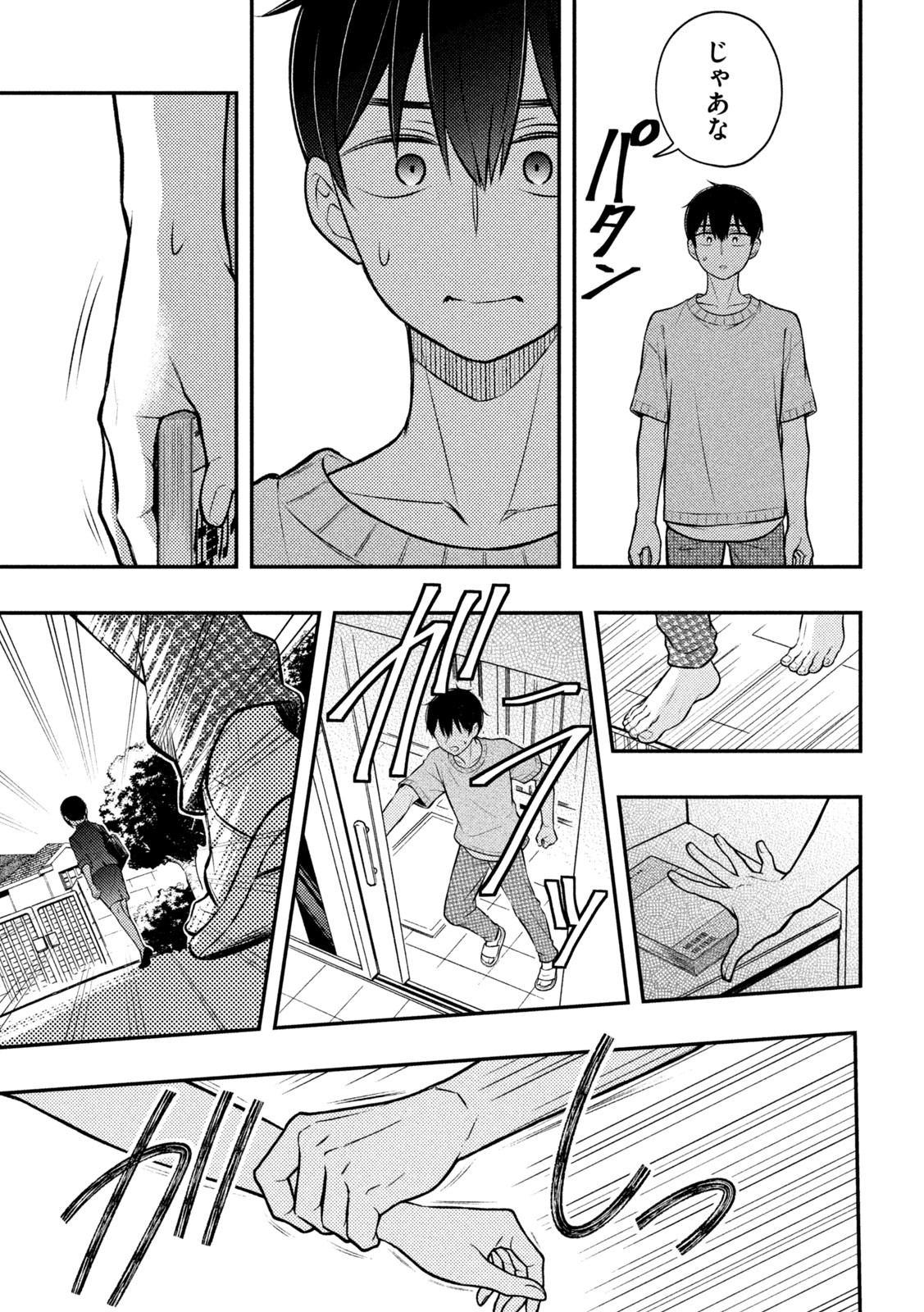 WATARI-KUN NO XX GA HOUKAI SUNZEN - raw - Chapter 91 - https://jpdd.ccdd.to/JPDD/watarikunnoxxgahoukaisunzen/247637/eogle4d24hp.jpg
