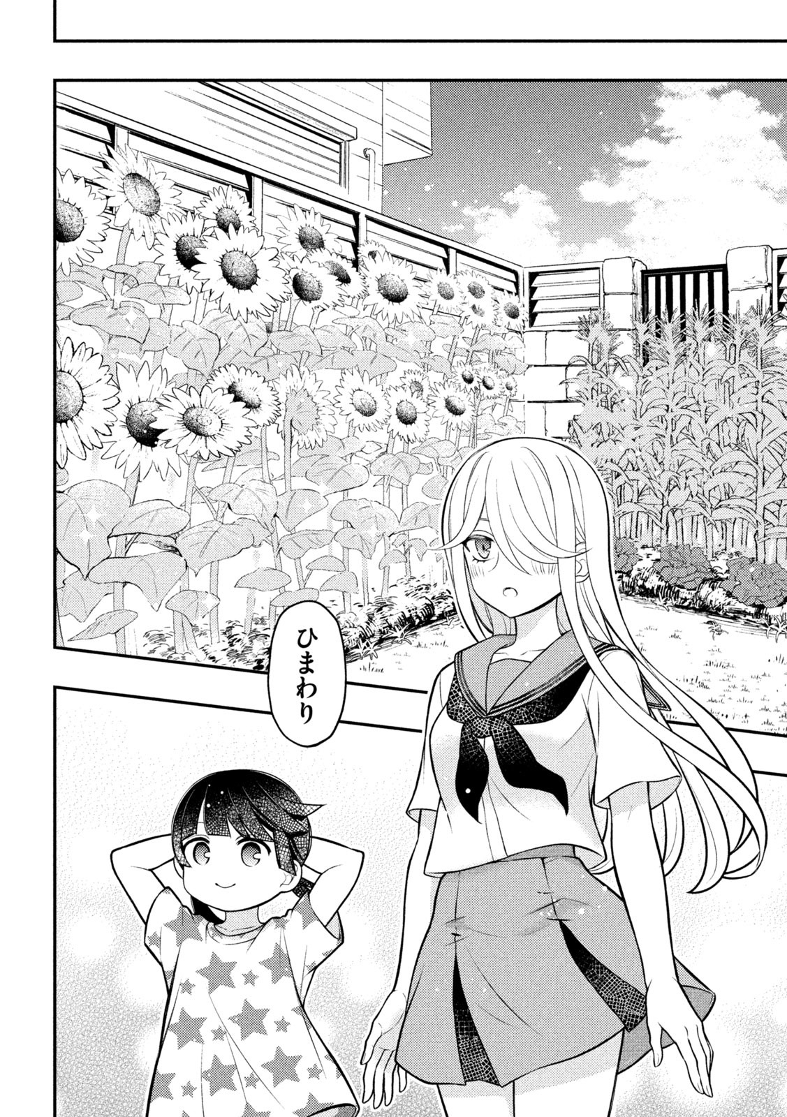 WATARI-KUN NO XX GA HOUKAI SUNZEN - raw - Chapter 91 - https://jpdd.ccdd.to/JPDD/watarikunnoxxgahoukaisunzen/247637/tfrut2urg5r.jpg