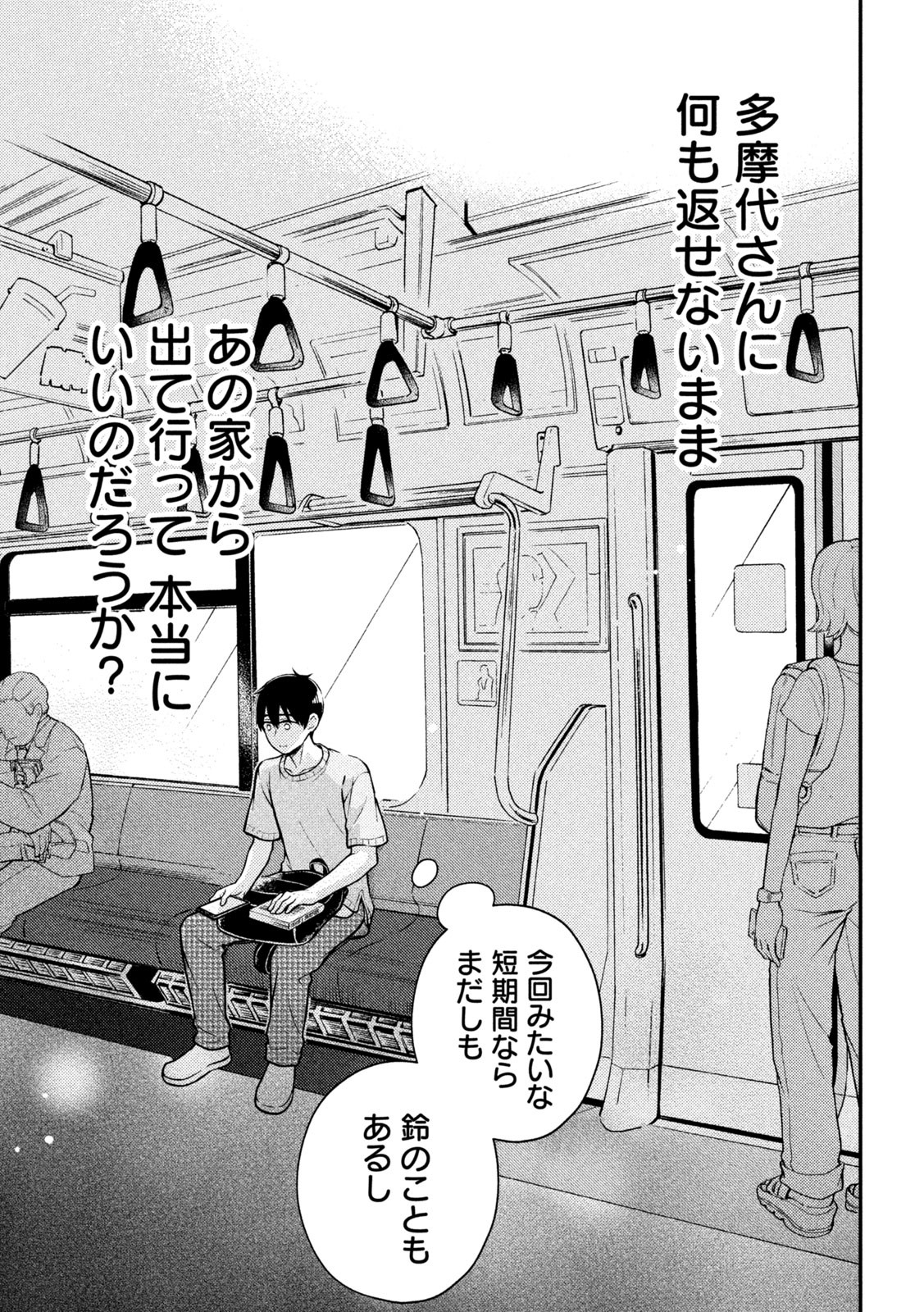 WATARI-KUN NO XX GA HOUKAI SUNZEN - raw - Chapter 91 - https://jpdd.ccdd.to/JPDD/watarikunnoxxgahoukaisunzen/247637/vvruo3xg0jv.jpg