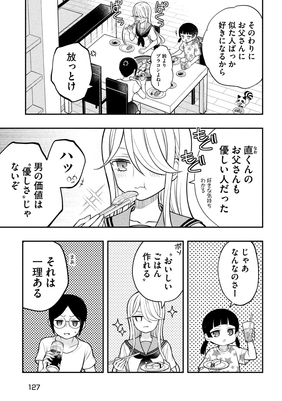 WATARI-KUN NO XX GA HOUKAI SUNZEN - raw - Chapter 91 - https://jpdd.ccdd.to/JPDD/watarikunnoxxgahoukaisunzen/247637/zm1kk3x04u1.jpg