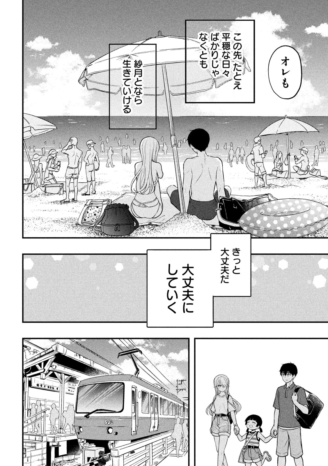 WATARI-KUN NO XX GA HOUKAI SUNZEN - raw - Chapter 92 - https://jpdd.ccdd.to/JPDD/watarikunnoxxgahoukaisunzen/247646/5pzh43y5fjg.jpg