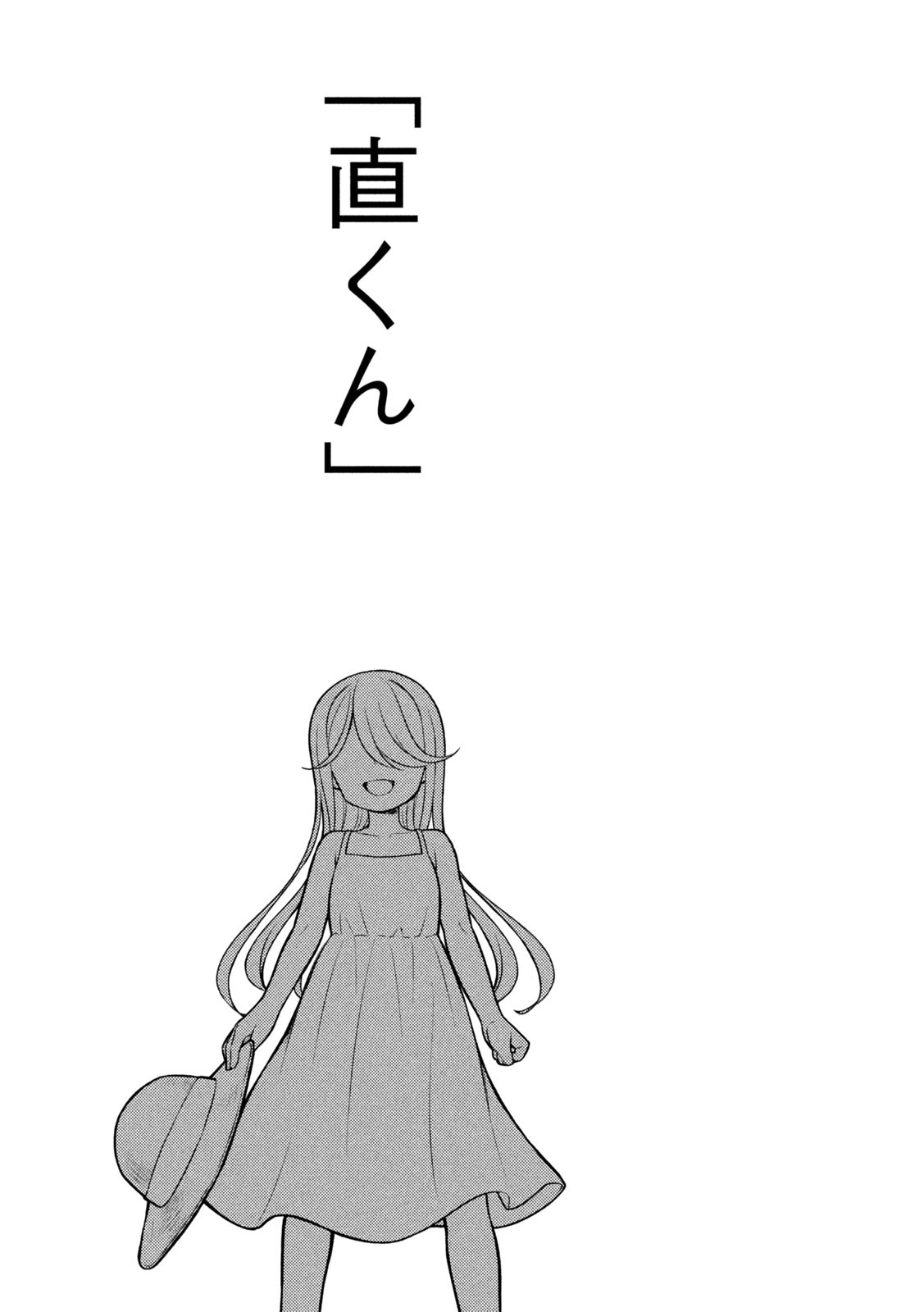 WATARI-KUN NO XX GA HOUKAI SUNZEN - raw - Chapter 92 - https://jpdd.ccdd.to/JPDD/watarikunnoxxgahoukaisunzen/247646/aywfju2hrfn.jpg