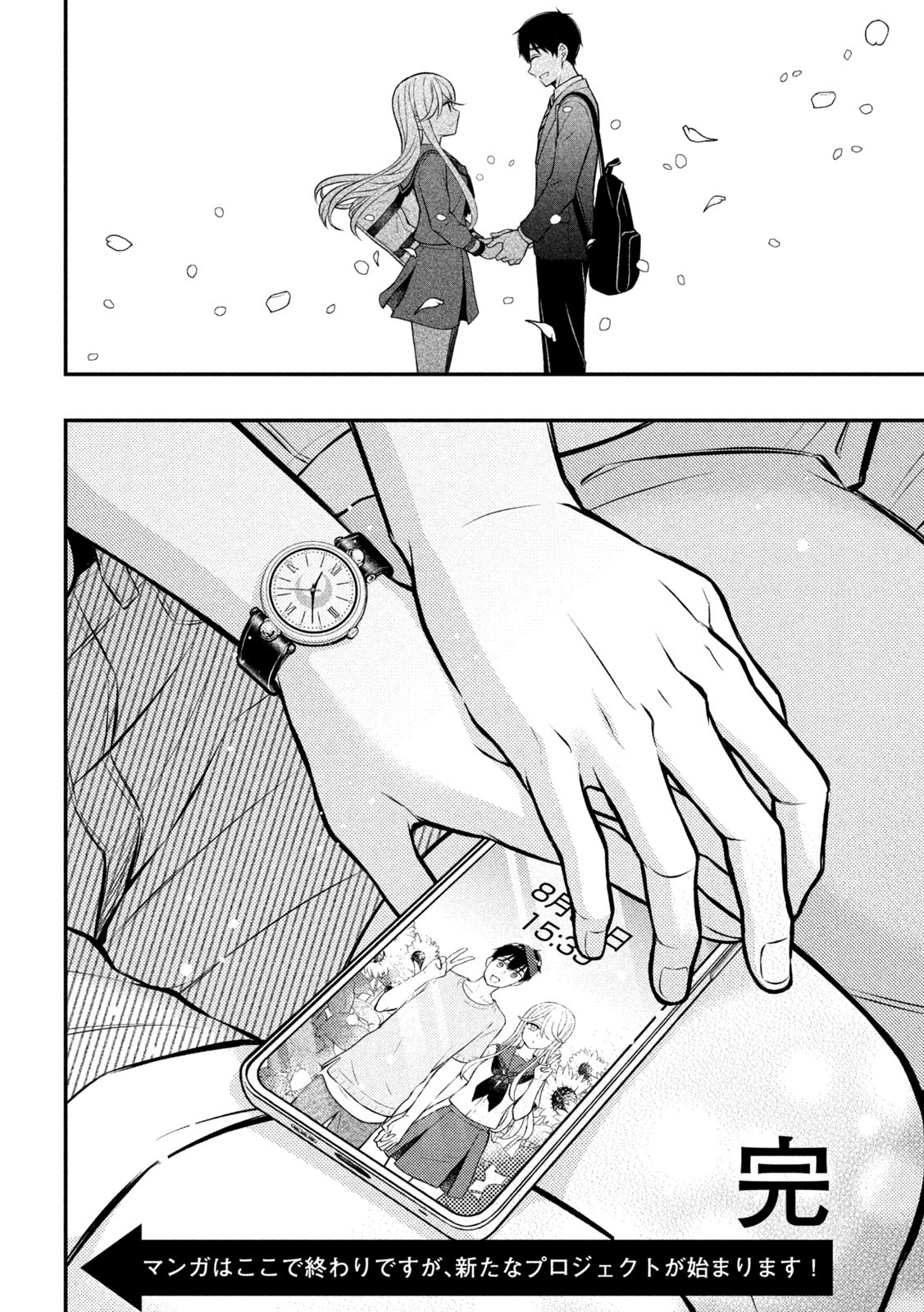 WATARI-KUN NO XX GA HOUKAI SUNZEN - raw - Chapter 92 - https://jpdd.ccdd.to/JPDD/watarikunnoxxgahoukaisunzen/247646/czgkwwp11wv.jpg