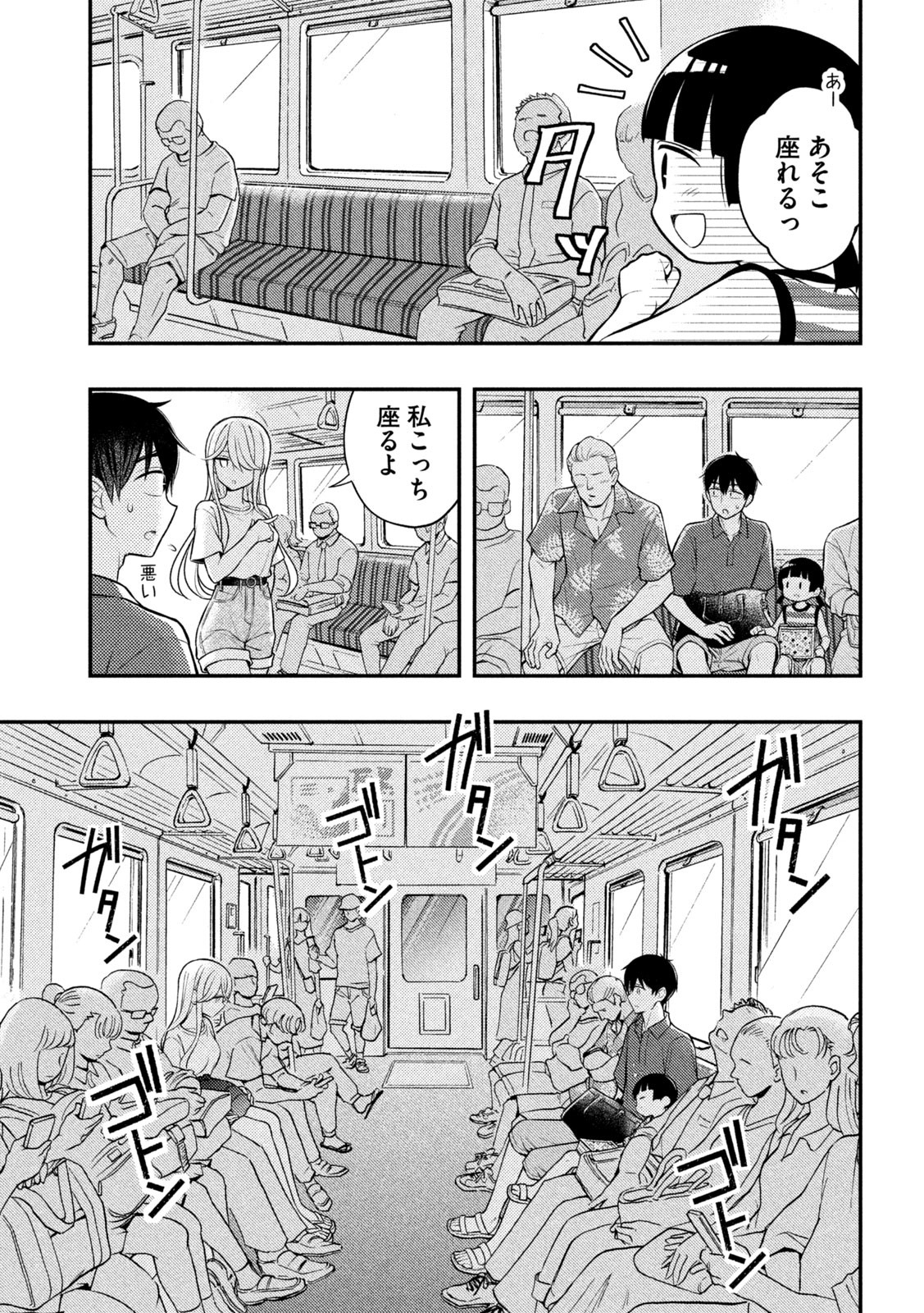 WATARI-KUN NO XX GA HOUKAI SUNZEN - raw - Chapter 92 - https://jpdd.ccdd.to/JPDD/watarikunnoxxgahoukaisunzen/247646/ivk0kfgca5m.jpg