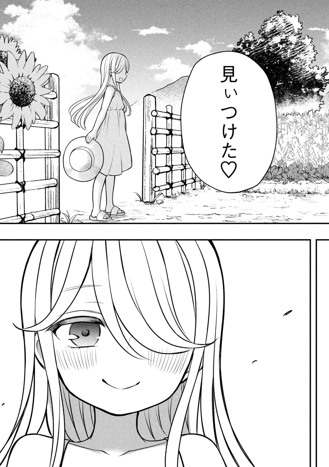 WATARI-KUN NO XX GA HOUKAI SUNZEN - raw - Chapter 92 - https://jpdd.ccdd.to/JPDD/watarikunnoxxgahoukaisunzen/247646/k05moh3zqlw.jpg