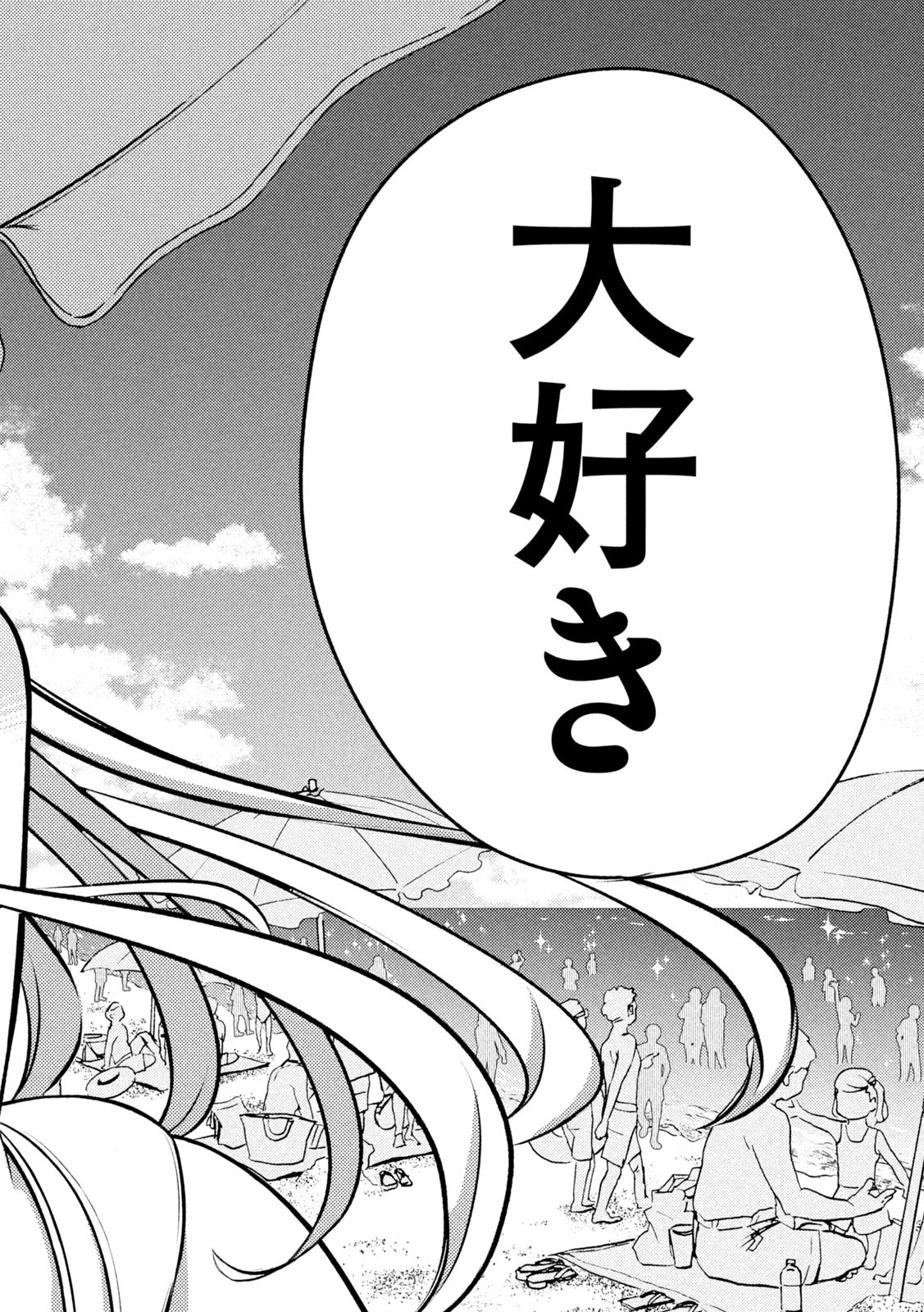 WATARI-KUN NO XX GA HOUKAI SUNZEN - raw - Chapter 92 - https://jpdd.ccdd.to/JPDD/watarikunnoxxgahoukaisunzen/247646/krms0rkzbci.jpg