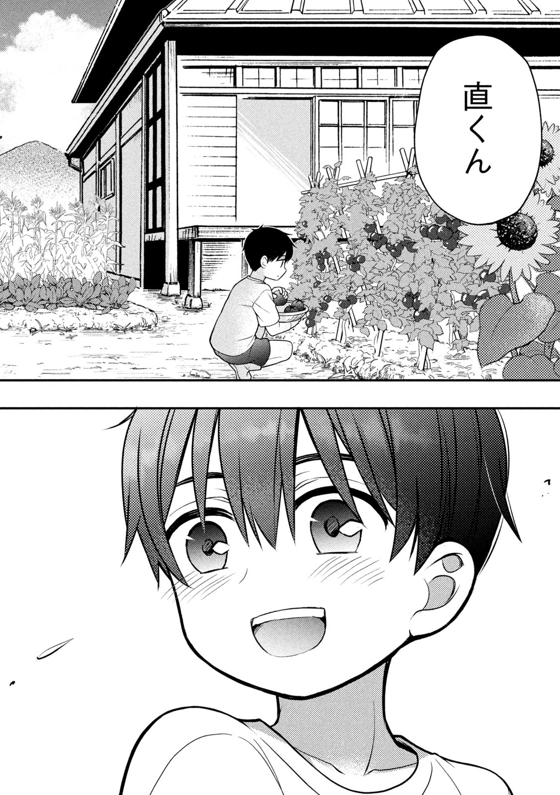 WATARI-KUN NO XX GA HOUKAI SUNZEN - raw - Chapter 92 - https://jpdd.ccdd.to/JPDD/watarikunnoxxgahoukaisunzen/247646/t4lmlisrpa5.jpg