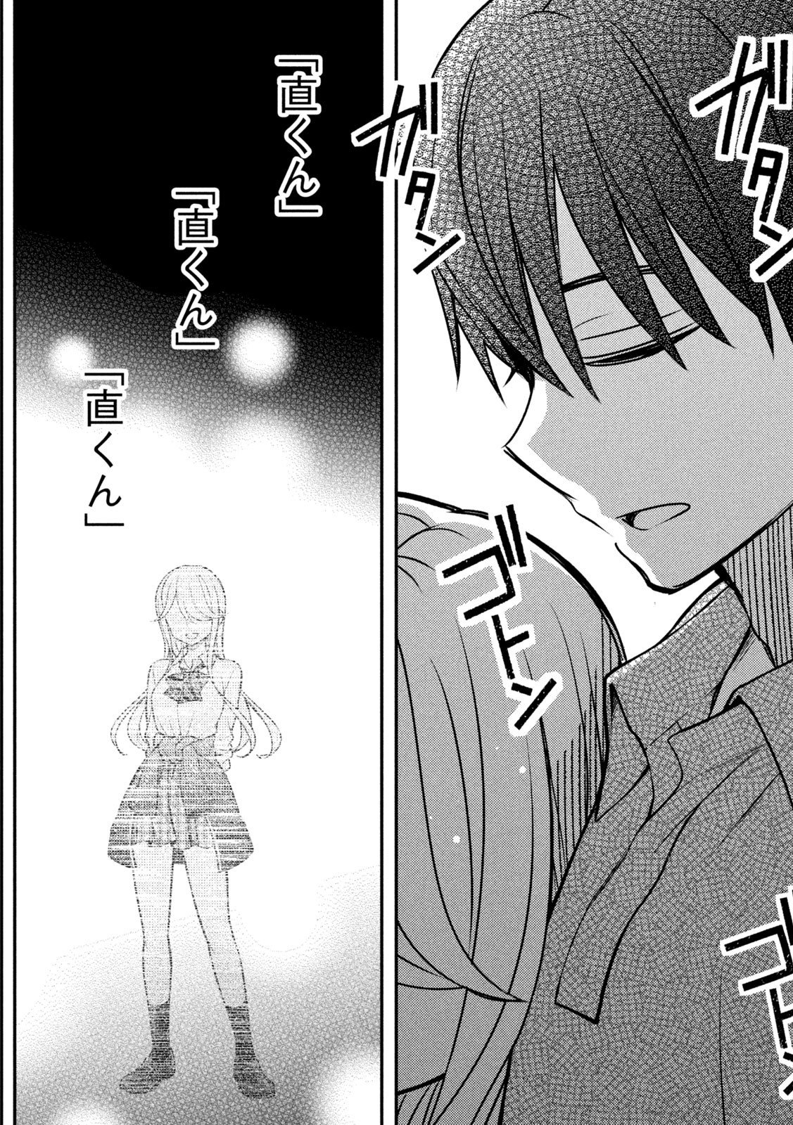 WATARI-KUN NO XX GA HOUKAI SUNZEN - raw - Chapter 92 - https://jpdd.ccdd.to/JPDD/watarikunnoxxgahoukaisunzen/247646/tyue3buafxd.jpg