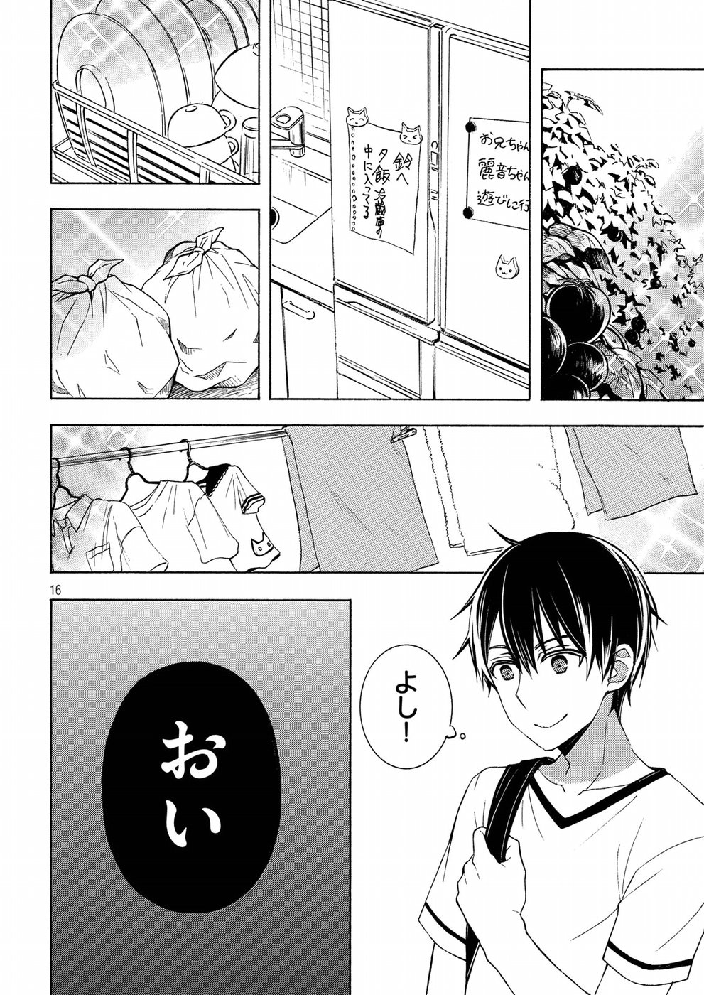 WATARI-KUN NO XX GA HOUKAI SUNZEN - raw - Chapter 37 - https://jpdd.ccdd.to/JPDD/watarikunnoxxgahoukaisunzen/72577/drucfapjqu3.jpg