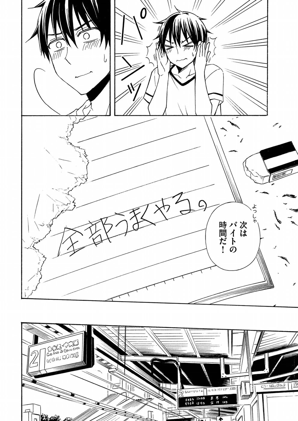 WATARI-KUN NO XX GA HOUKAI SUNZEN - raw - Chapter 37 - https://jpdd.ccdd.to/JPDD/watarikunnoxxgahoukaisunzen/72577/gaabq42vkdf.jpg