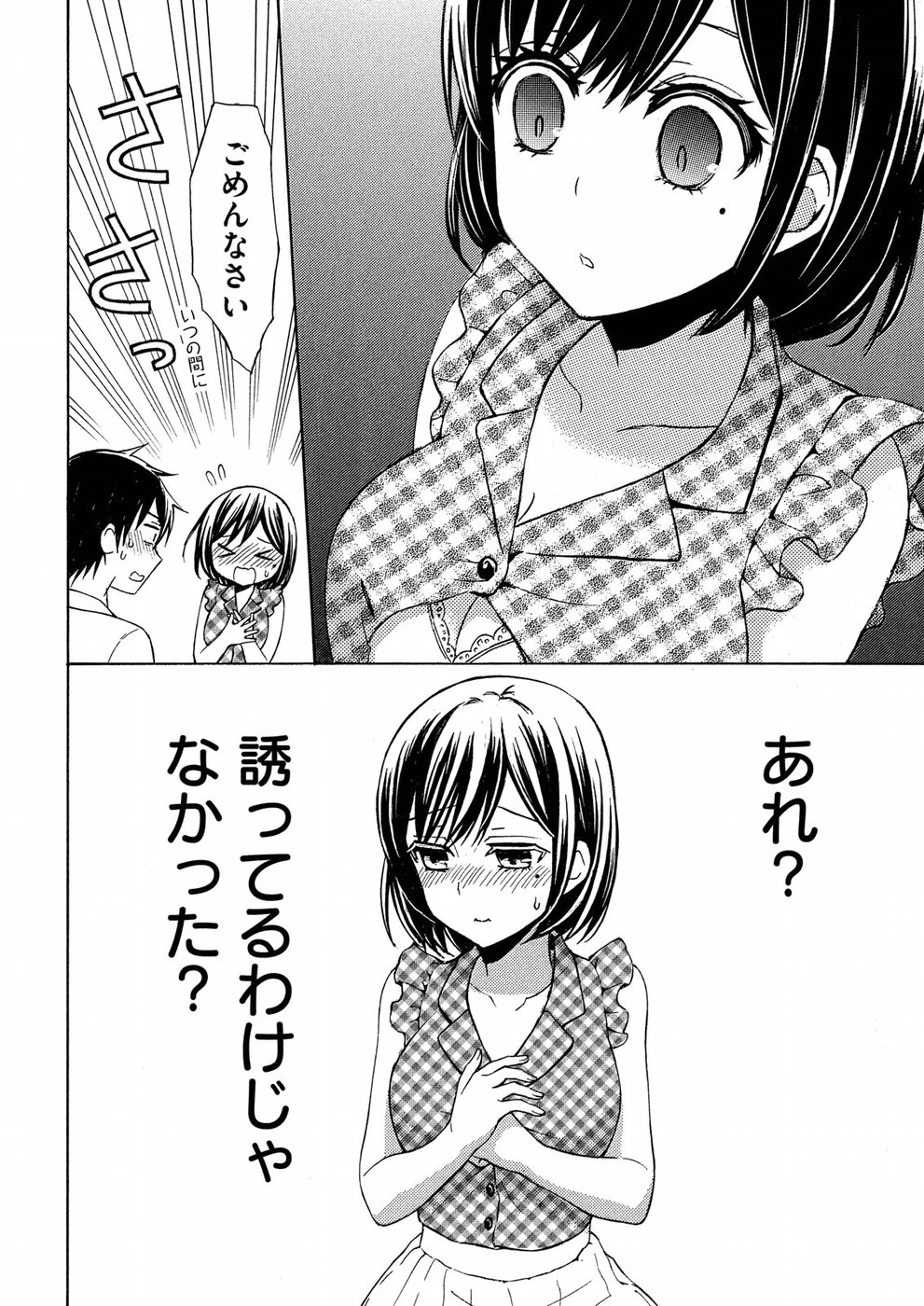 WATARI-KUN NO XX GA HOUKAI SUNZEN - raw - Chapter 37 - https://jpdd.ccdd.to/JPDD/watarikunnoxxgahoukaisunzen/72577/jsgkkfi55l5.jpg