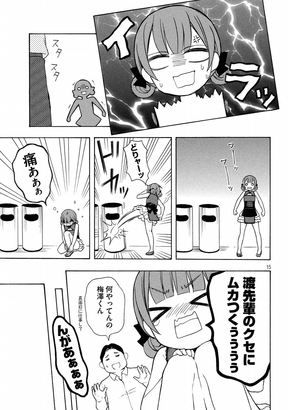 WATARI-KUN NO XX GA HOUKAI SUNZEN - raw - Chapter 37 - https://jpdd.ccdd.to/JPDD/watarikunnoxxgahoukaisunzen/72577/kyscm4jaolo.jpg