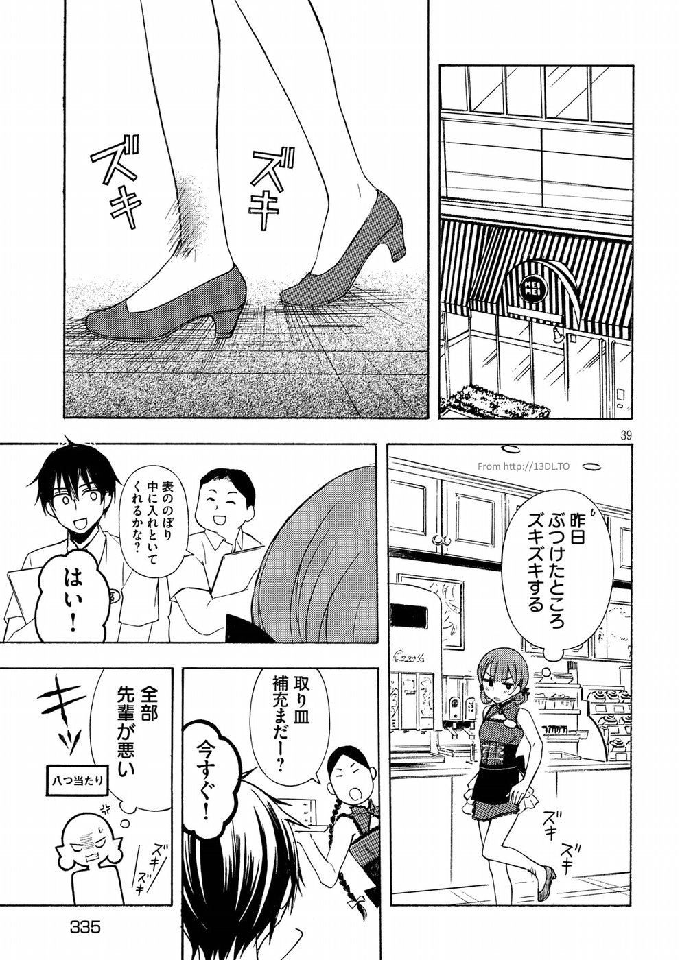 WATARI-KUN NO XX GA HOUKAI SUNZEN - raw - Chapter 37 - https://jpdd.ccdd.to/JPDD/watarikunnoxxgahoukaisunzen/72577/qdckw1grmli.jpg