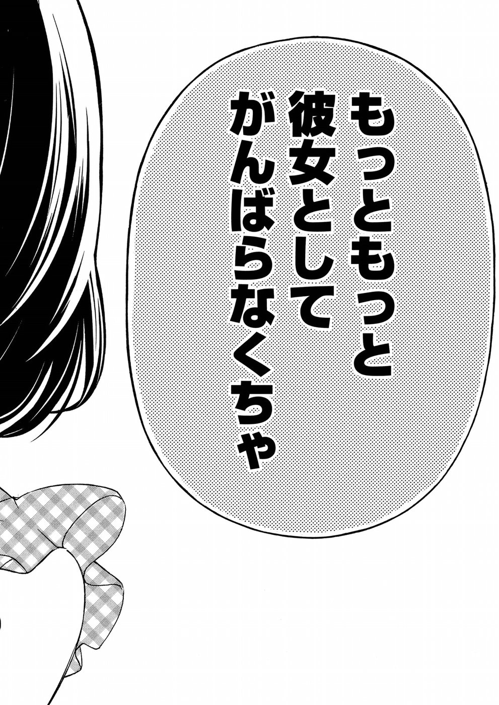 WATARI-KUN NO XX GA HOUKAI SUNZEN - raw - Chapter 37 - https://jpdd.ccdd.to/JPDD/watarikunnoxxgahoukaisunzen/72577/rje1uxzlepp.jpg