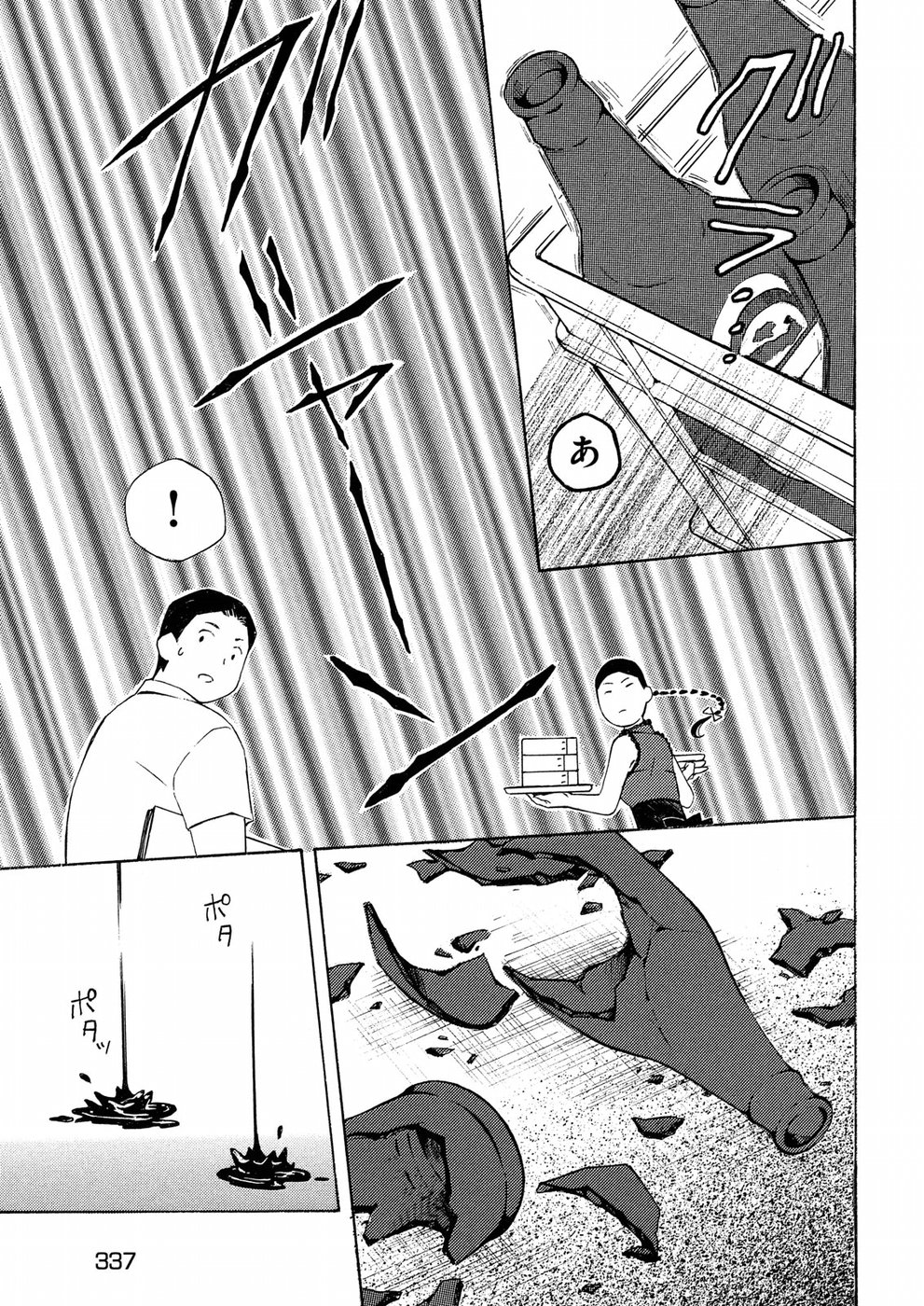 WATARI-KUN NO XX GA HOUKAI SUNZEN - raw - Chapter 37 - https://jpdd.ccdd.to/JPDD/watarikunnoxxgahoukaisunzen/72577/v2kkzx3wvqp.jpg