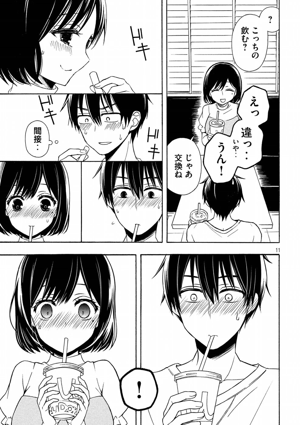 WATARI-KUN NO XX GA HOUKAI SUNZEN - raw - Chapter 37 - https://jpdd.ccdd.to/JPDD/watarikunnoxxgahoukaisunzen/72577/vakp2wf1nw4.jpg