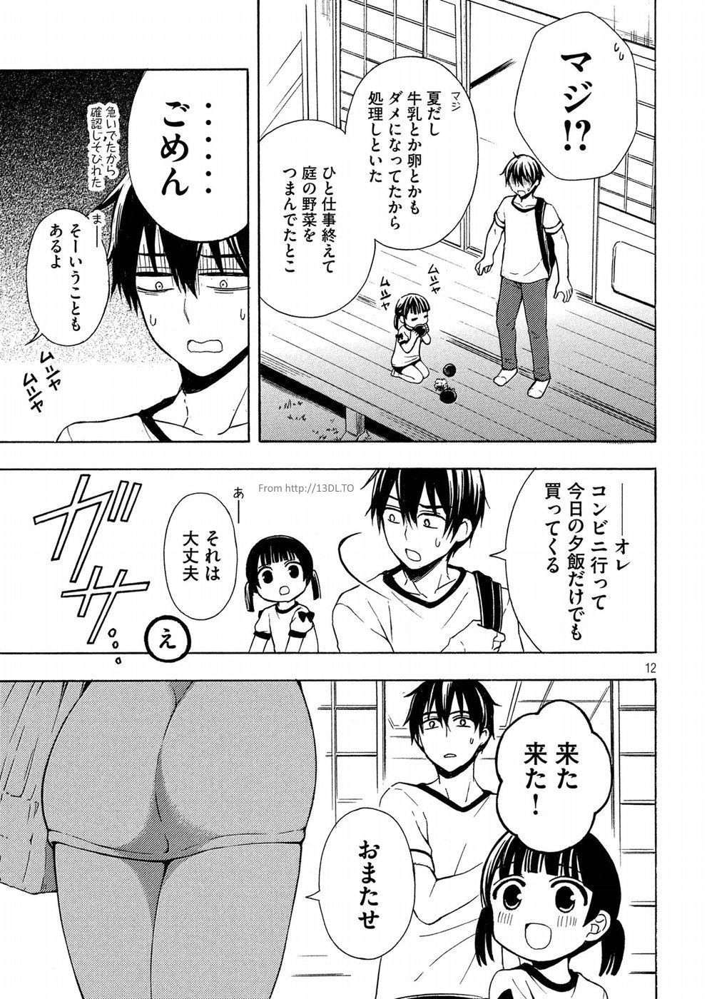 WATARI-KUN NO XX GA HOUKAI SUNZEN - raw - Chapter 38 - https://jpdd.ccdd.to/JPDD/watarikunnoxxgahoukaisunzen/76060/doybvmtghjr.jpg