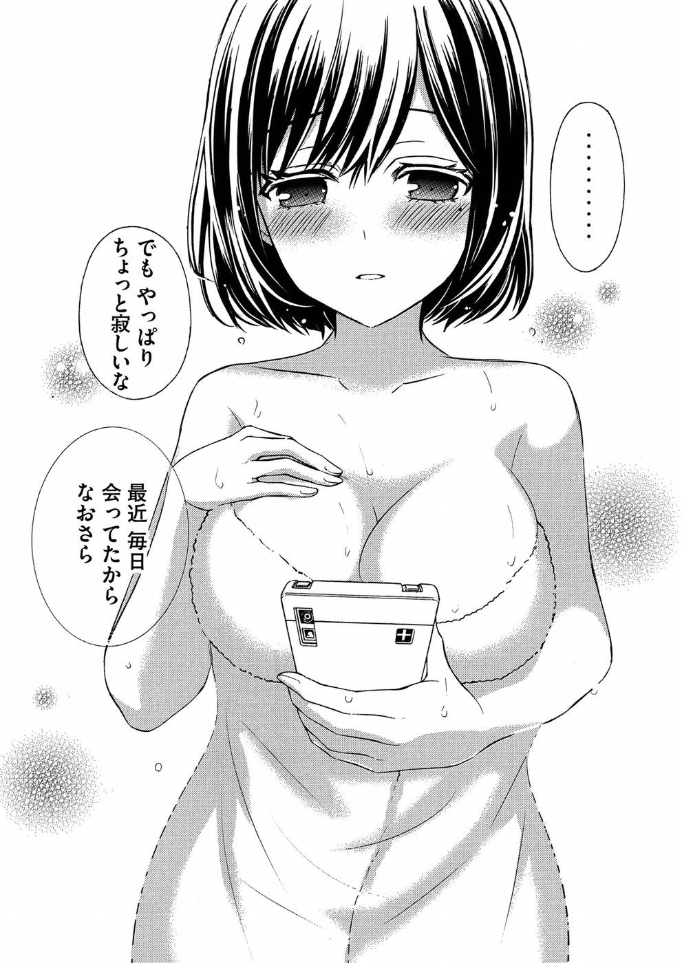 WATARI-KUN NO XX GA HOUKAI SUNZEN - raw - Chapter 38 - https://jpdd.ccdd.to/JPDD/watarikunnoxxgahoukaisunzen/76060/lvez2ye1zi2.jpg