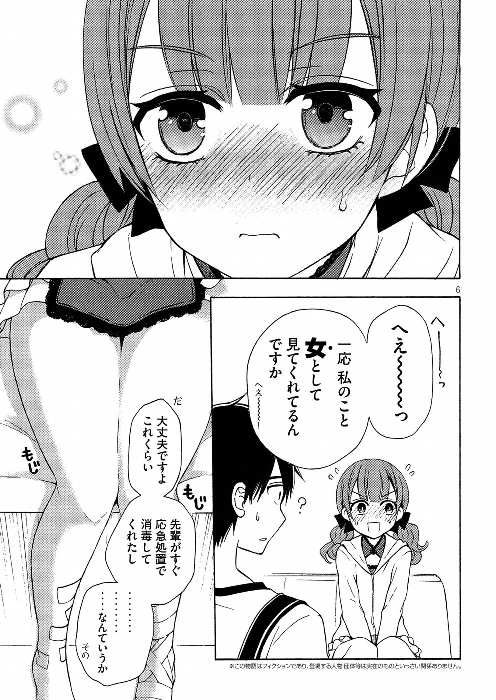 WATARI-KUN NO XX GA HOUKAI SUNZEN - raw - Chapter 38 - https://jpdd.ccdd.to/JPDD/watarikunnoxxgahoukaisunzen/76060/mthc2zg3hcb.jpg