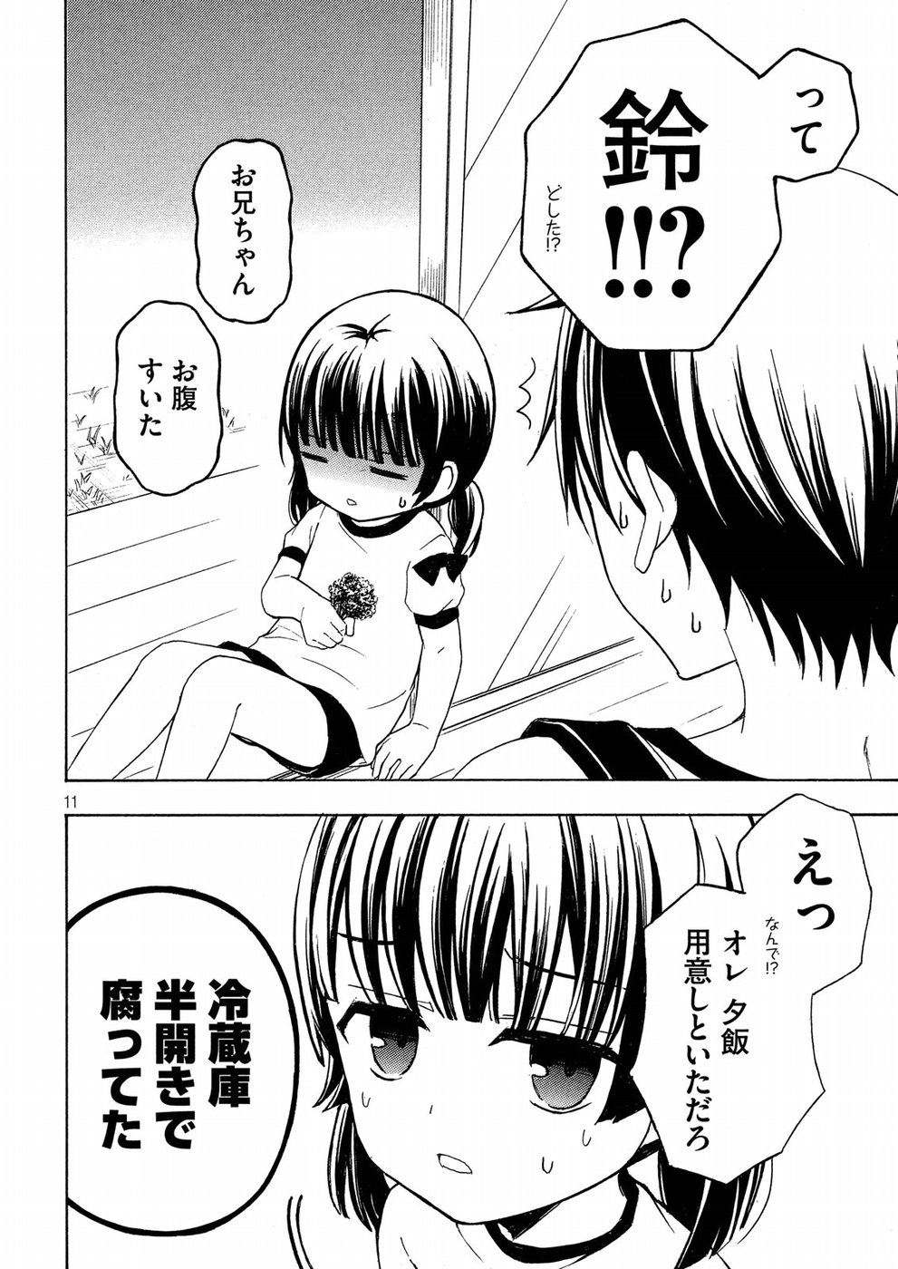 WATARI-KUN NO XX GA HOUKAI SUNZEN - raw - Chapter 38 - https://jpdd.ccdd.to/JPDD/watarikunnoxxgahoukaisunzen/76060/ojlsm4tmsy0.jpg