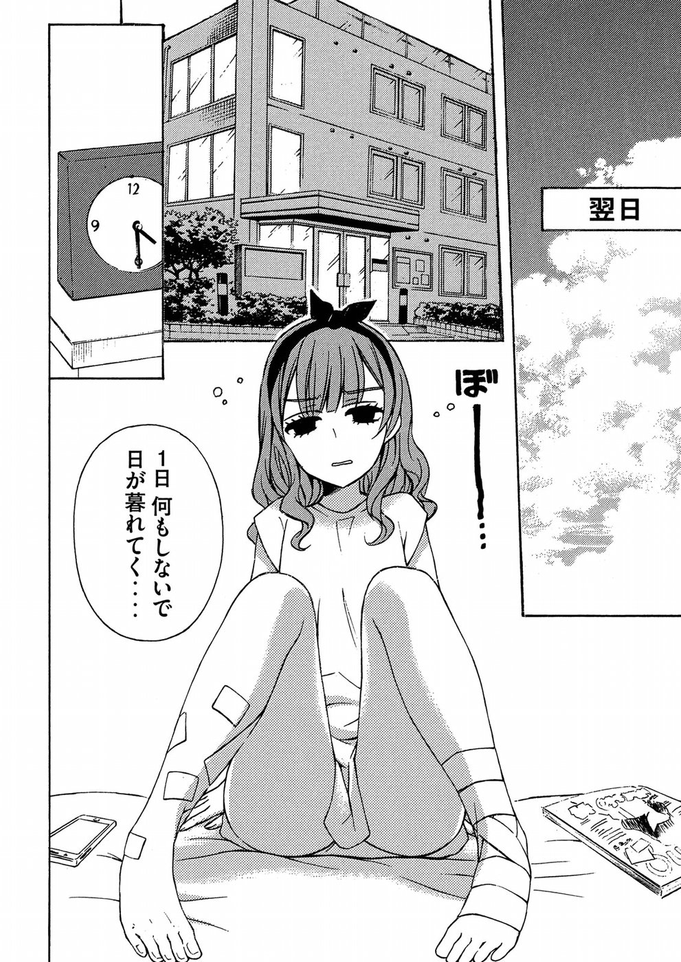 WATARI-KUN NO XX GA HOUKAI SUNZEN - raw - Chapter 38 - https://jpdd.ccdd.to/JPDD/watarikunnoxxgahoukaisunzen/76060/u0qpano2pem.jpg