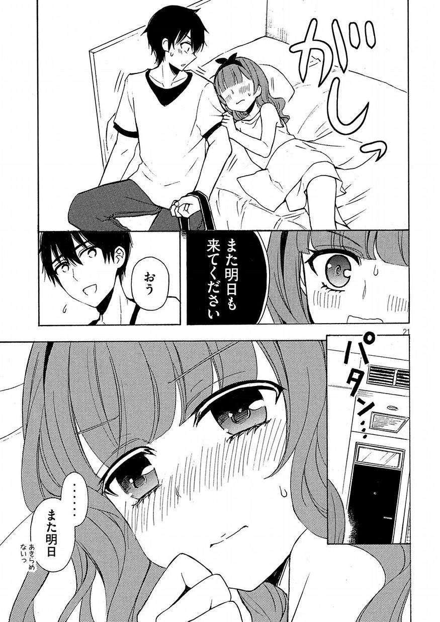 WATARI-KUN NO XX GA HOUKAI SUNZEN - raw - Chapter 39 - https://jpdd.ccdd.to/JPDD/watarikunnoxxgahoukaisunzen/78693/3kzehqssmoa.jpg