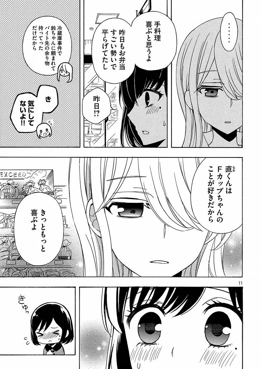 WATARI-KUN NO XX GA HOUKAI SUNZEN - raw - Chapter 39 - https://jpdd.ccdd.to/JPDD/watarikunnoxxgahoukaisunzen/78693/3ycwa4osscw.jpg
