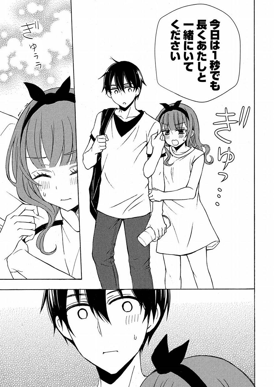 WATARI-KUN NO XX GA HOUKAI SUNZEN - raw - Chapter 39 - https://jpdd.ccdd.to/JPDD/watarikunnoxxgahoukaisunzen/78693/awytbhxyu1t.jpg