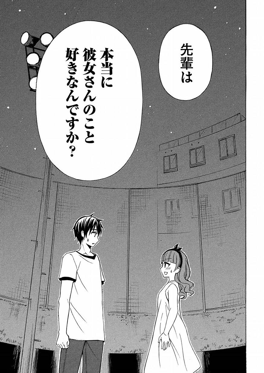 WATARI-KUN NO XX GA HOUKAI SUNZEN - raw - Chapter 39 - https://jpdd.ccdd.to/JPDD/watarikunnoxxgahoukaisunzen/78693/cn2siln2q0u.jpg