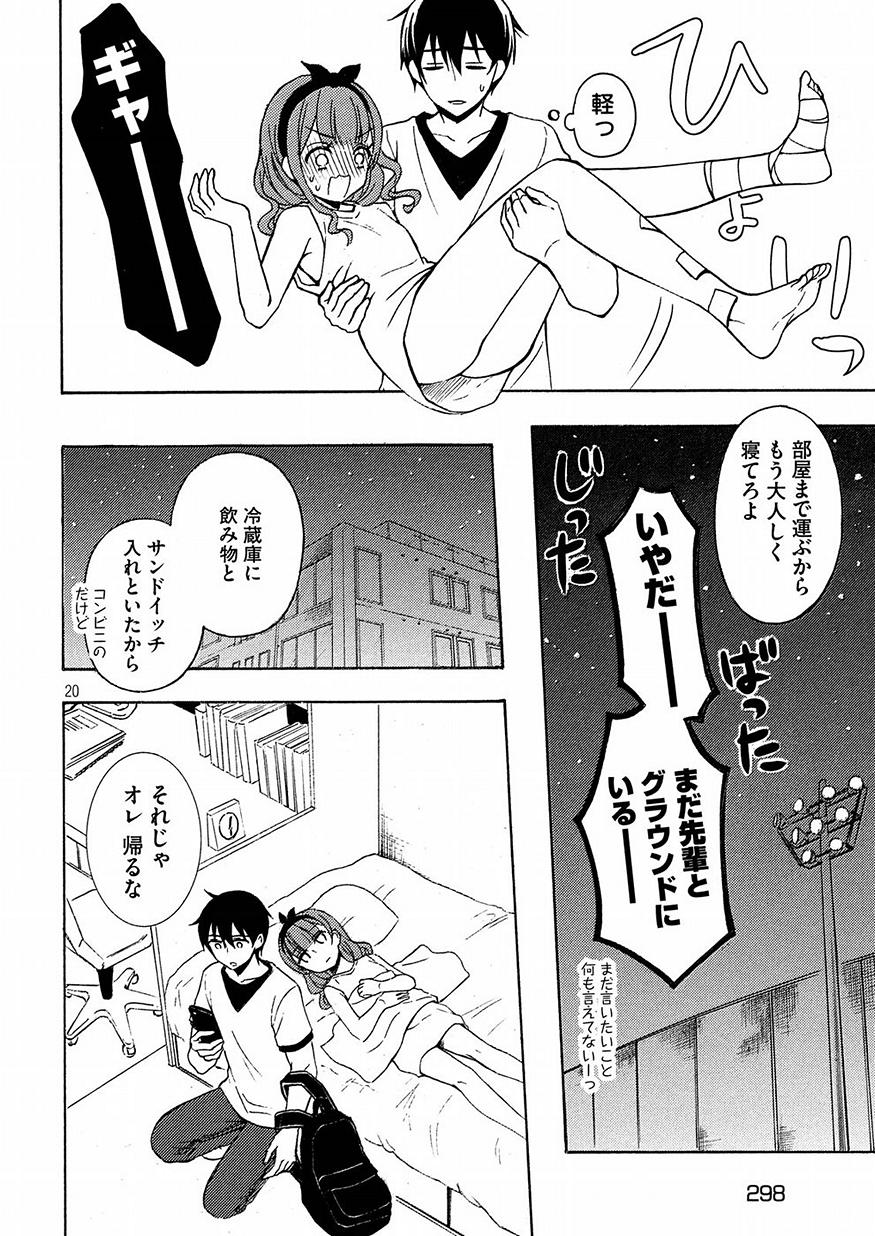 WATARI-KUN NO XX GA HOUKAI SUNZEN - raw - Chapter 39 - https://jpdd.ccdd.to/JPDD/watarikunnoxxgahoukaisunzen/78693/ftgzsxlfgtm.jpg