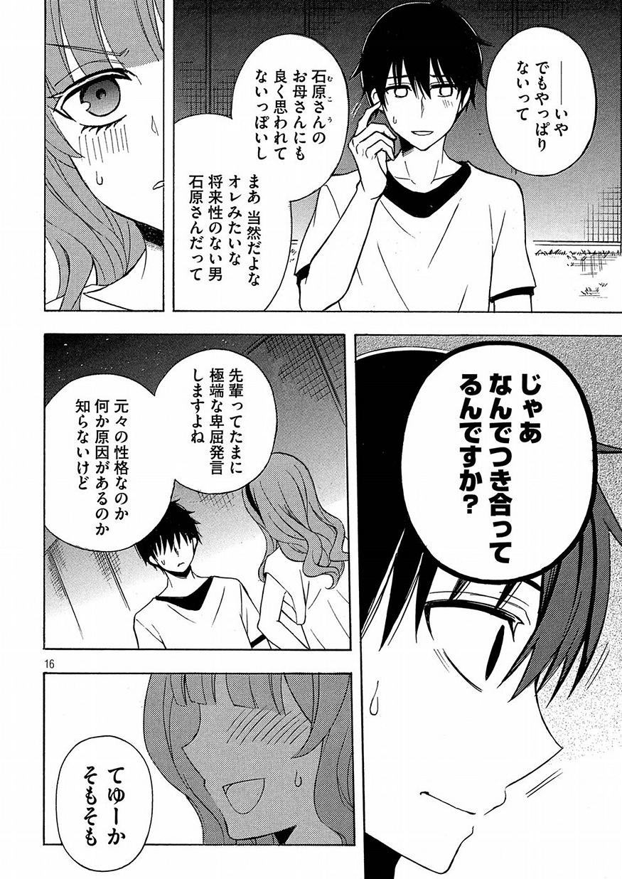 WATARI-KUN NO XX GA HOUKAI SUNZEN - raw - Chapter 39 - https://jpdd.ccdd.to/JPDD/watarikunnoxxgahoukaisunzen/78693/j2lvrahklso.jpg