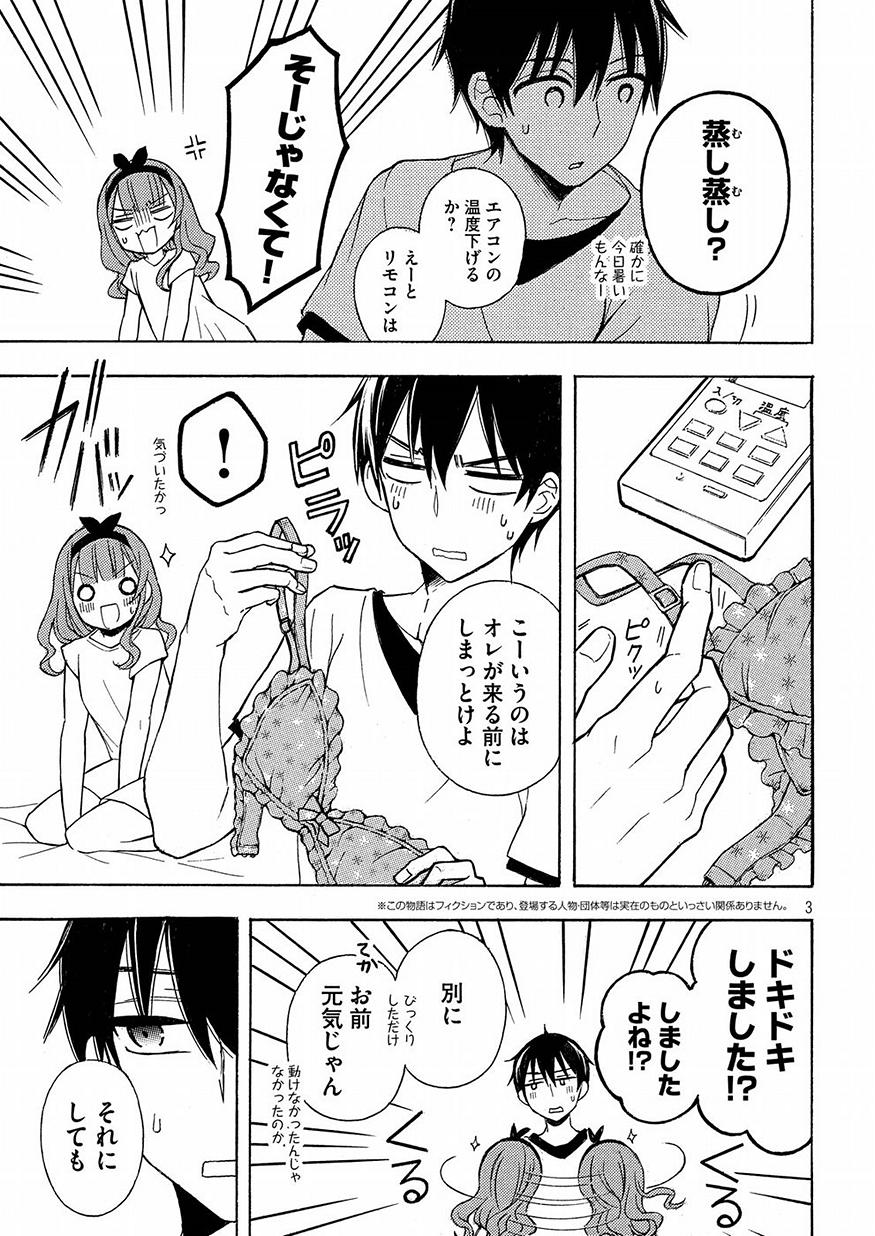 WATARI-KUN NO XX GA HOUKAI SUNZEN - raw - Chapter 39 - https://jpdd.ccdd.to/JPDD/watarikunnoxxgahoukaisunzen/78693/koykwupnrvx.jpg